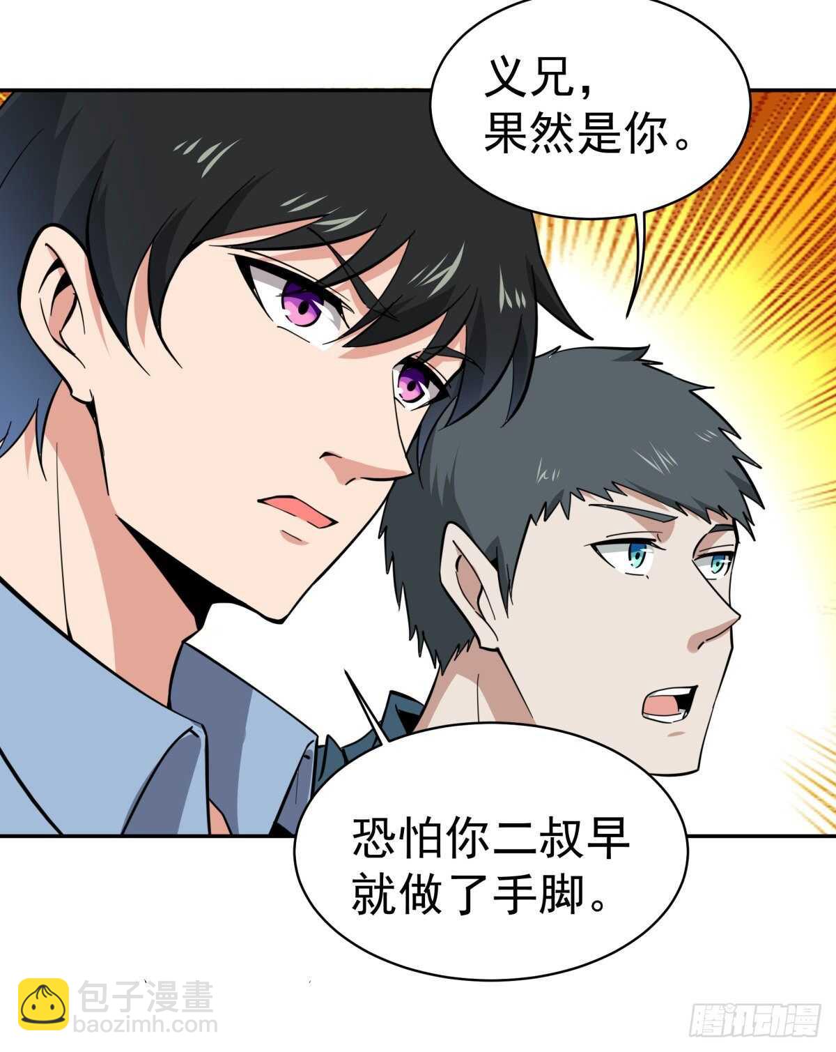 第132话 一起上吧22