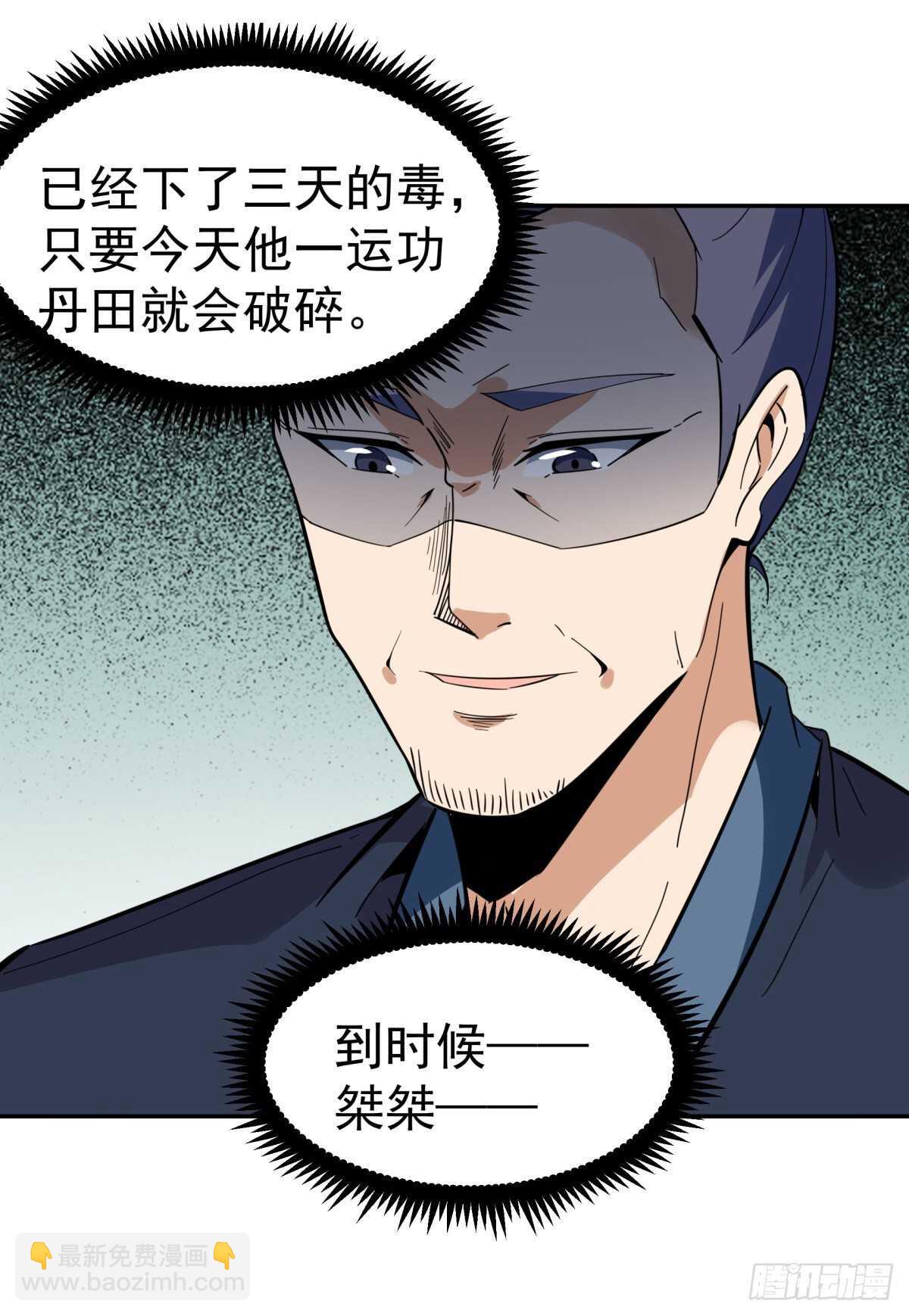 第132话 一起上吧23