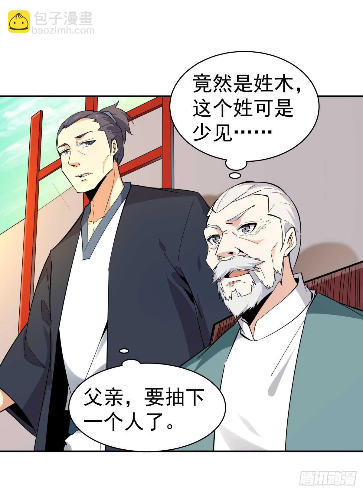 第132话 一起上吧25