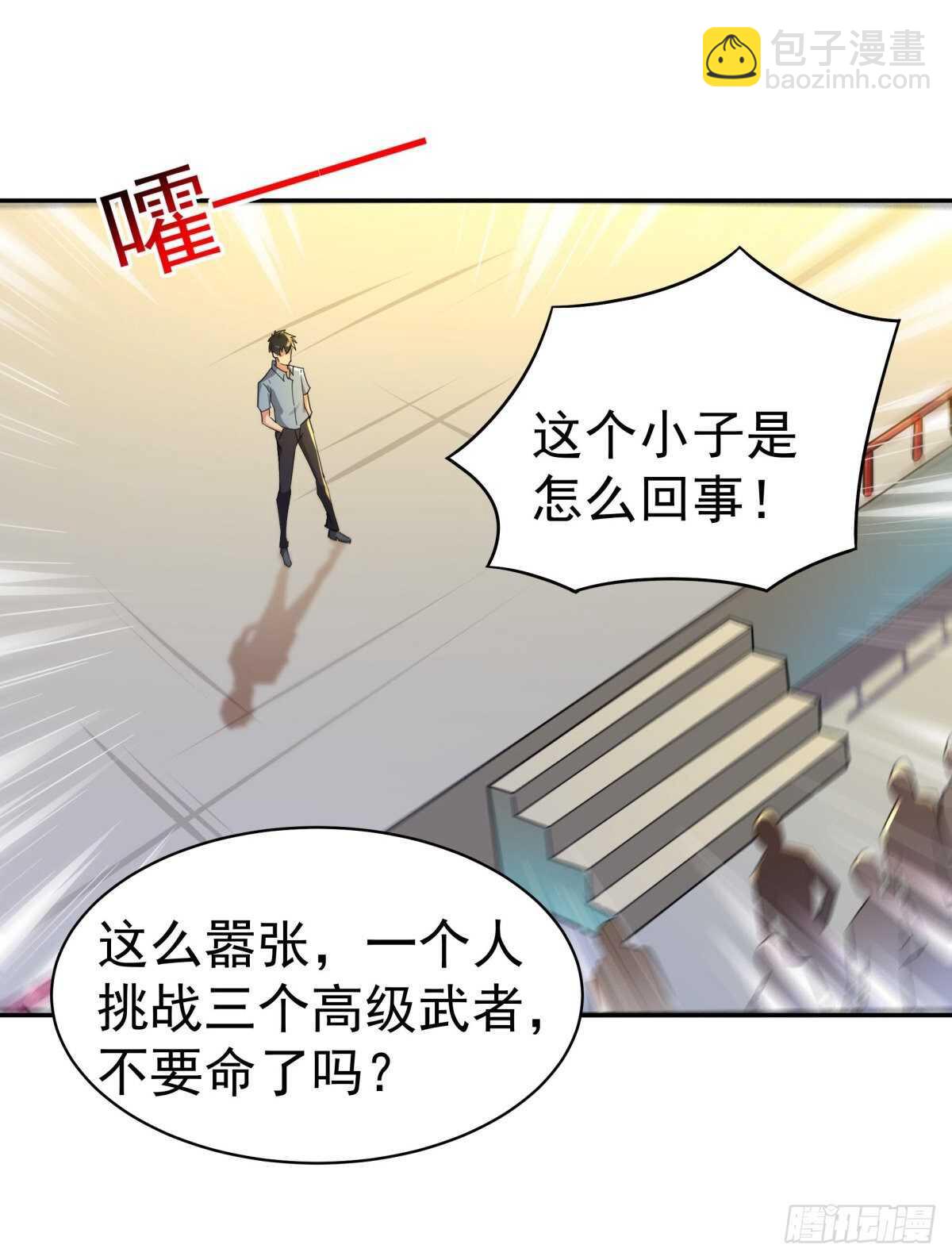 第132话 一起上吧28