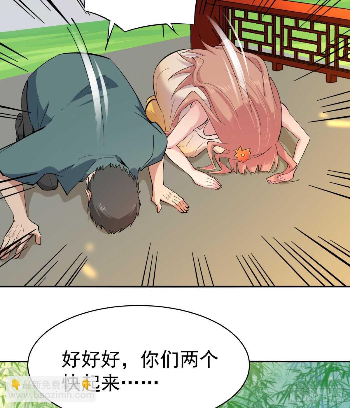 第132话 一起上吧3