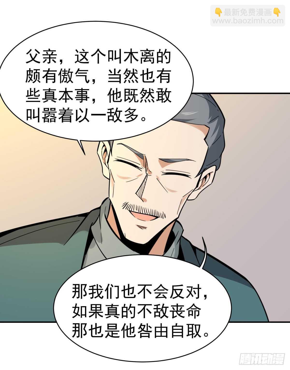 第132话 一起上吧30