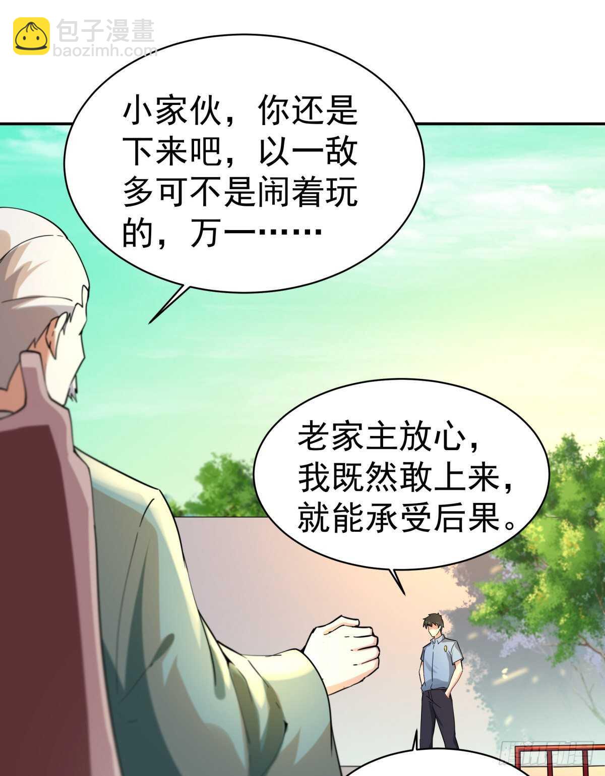 第132话 一起上吧31