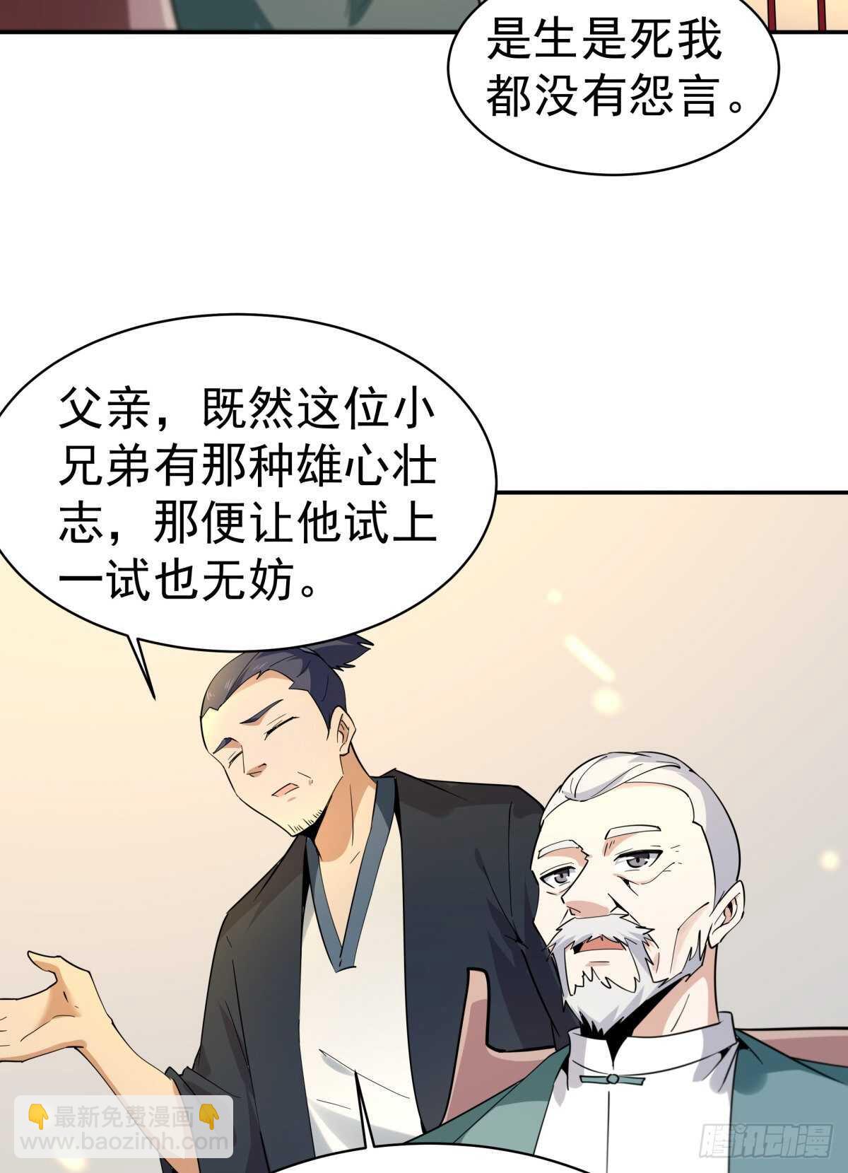 第132话 一起上吧32