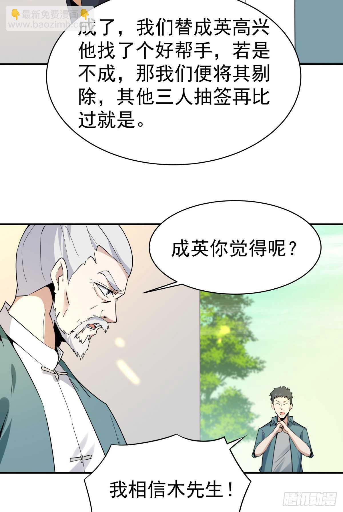 第132话 一起上吧33