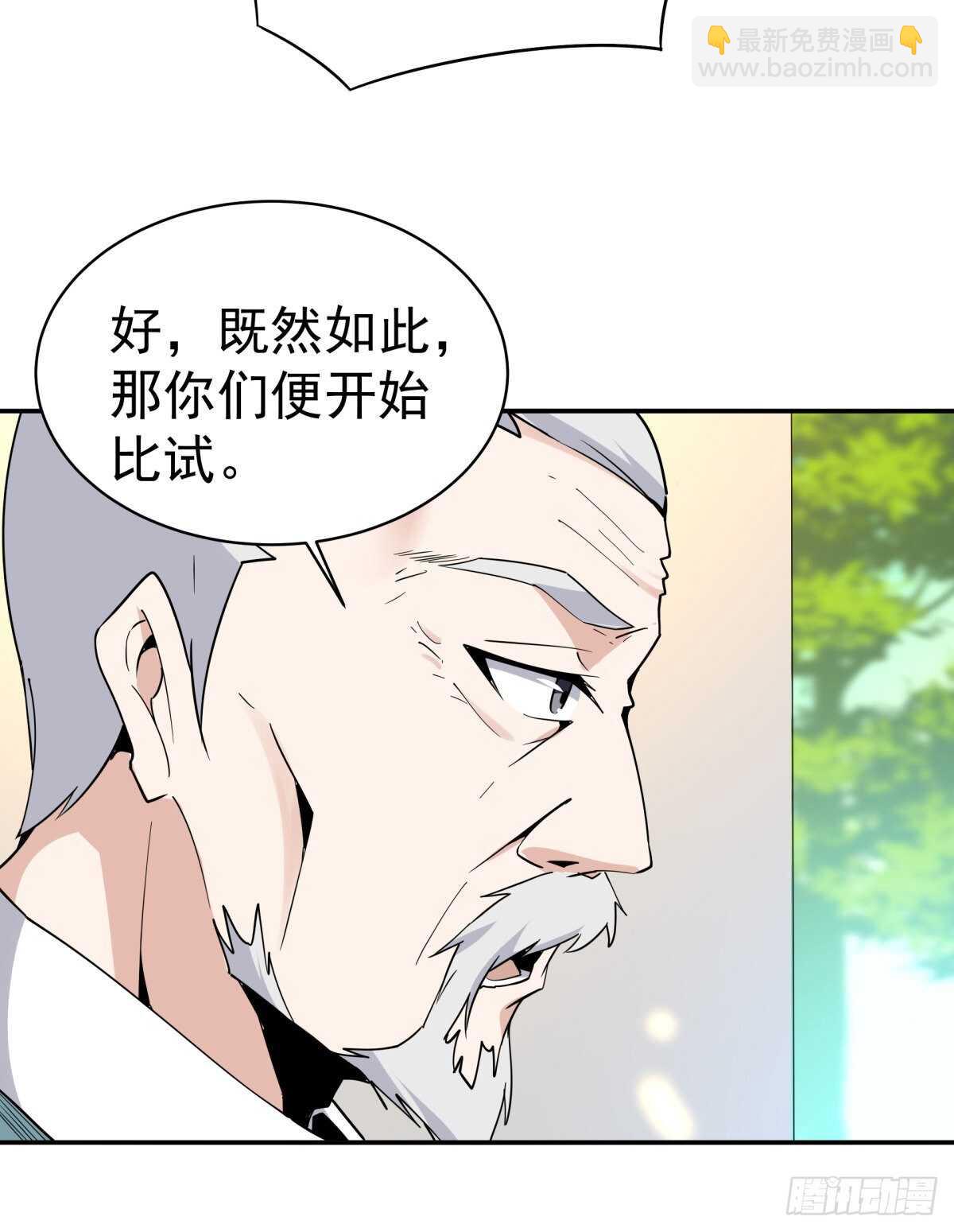 第132话 一起上吧34