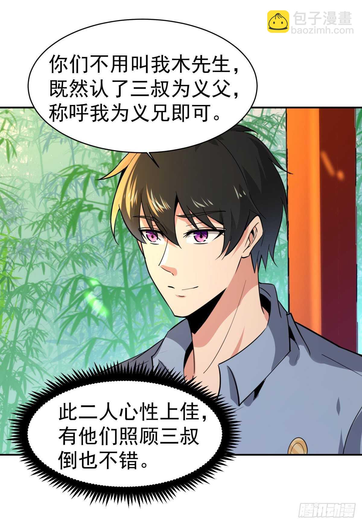 第132话 一起上吧6