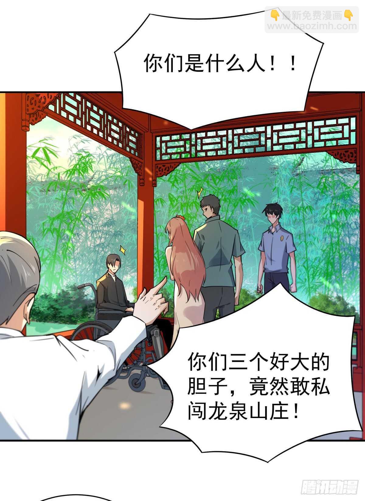 第132话 一起上吧7