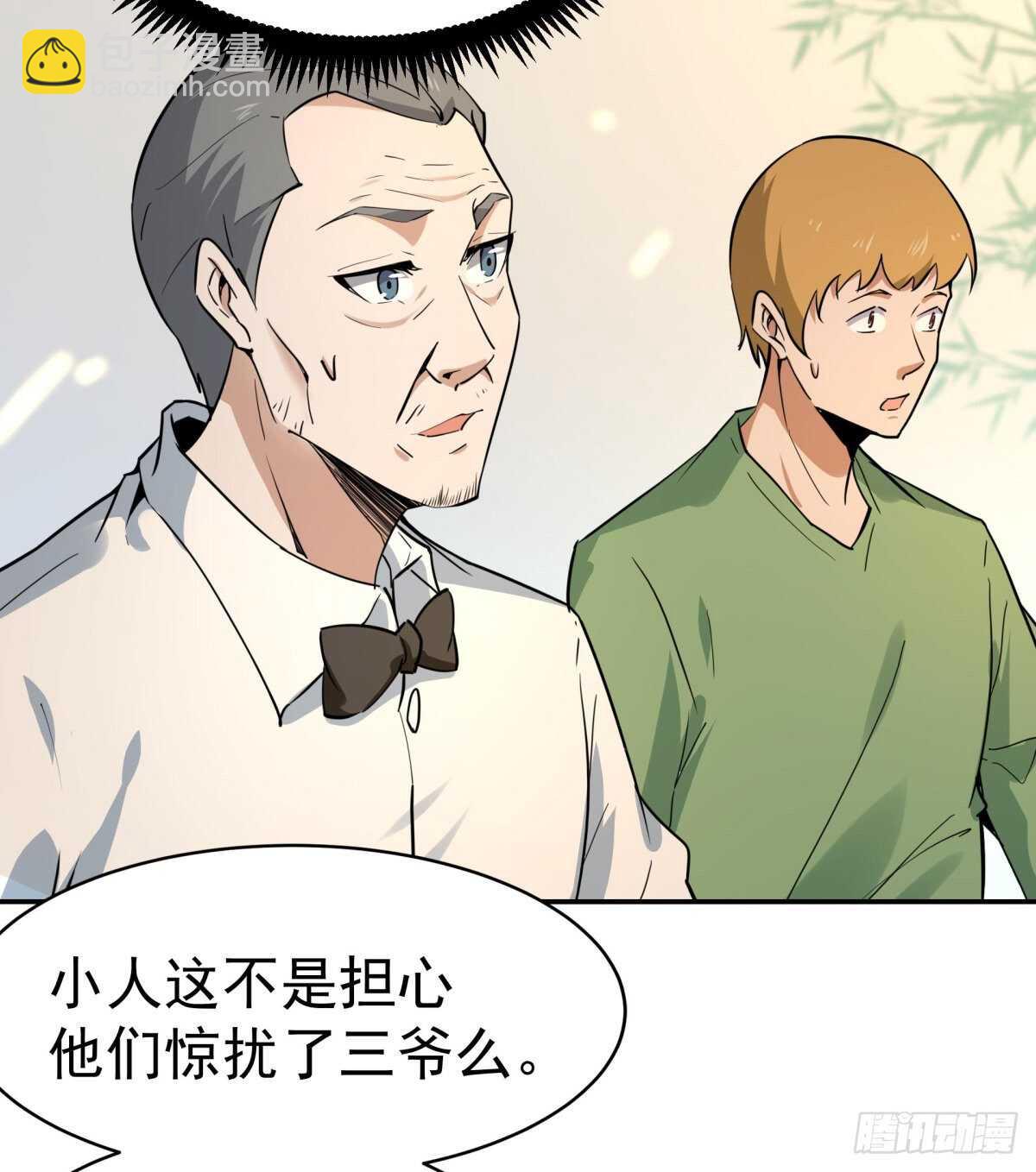第132话 一起上吧9