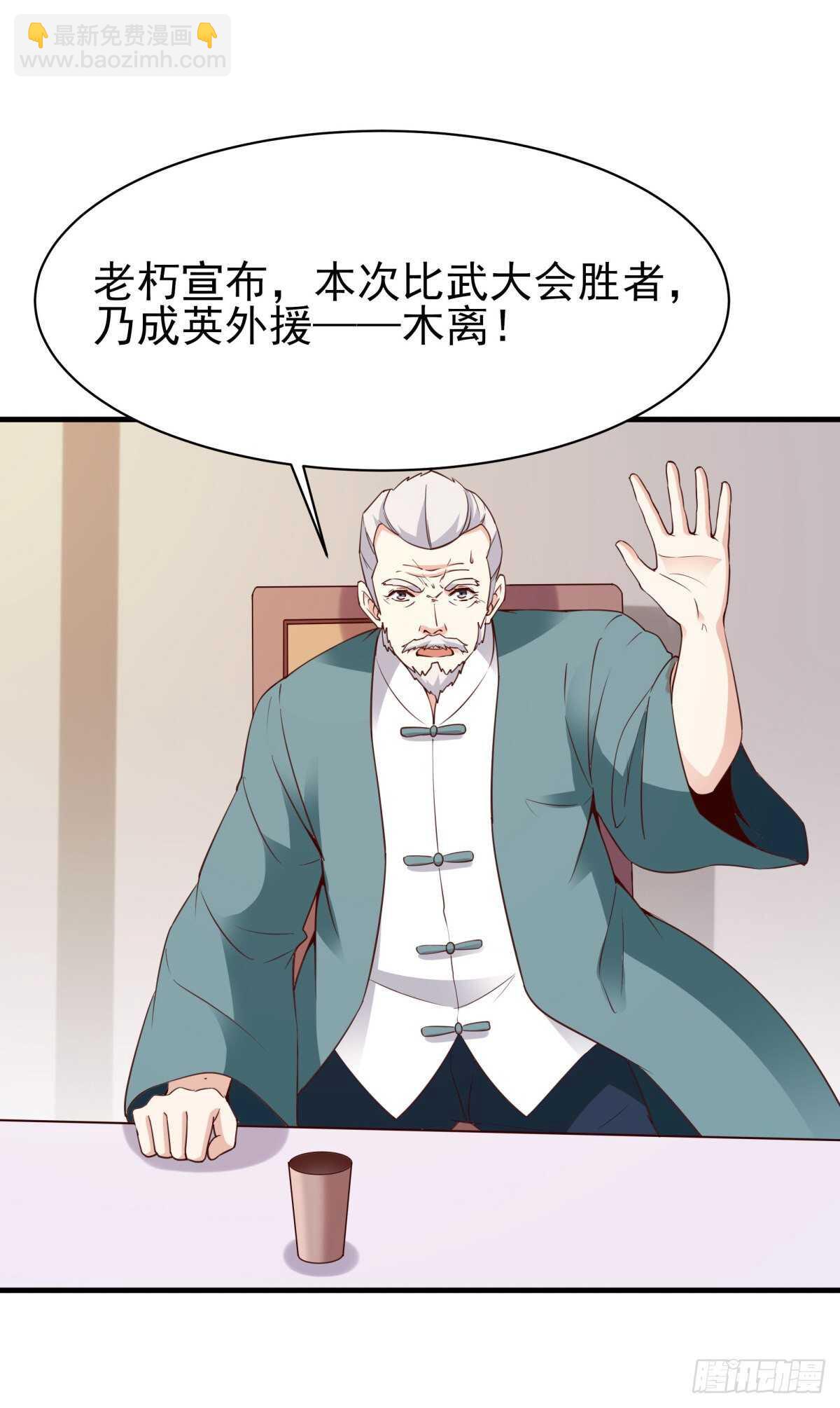 第133话 有效婚约25