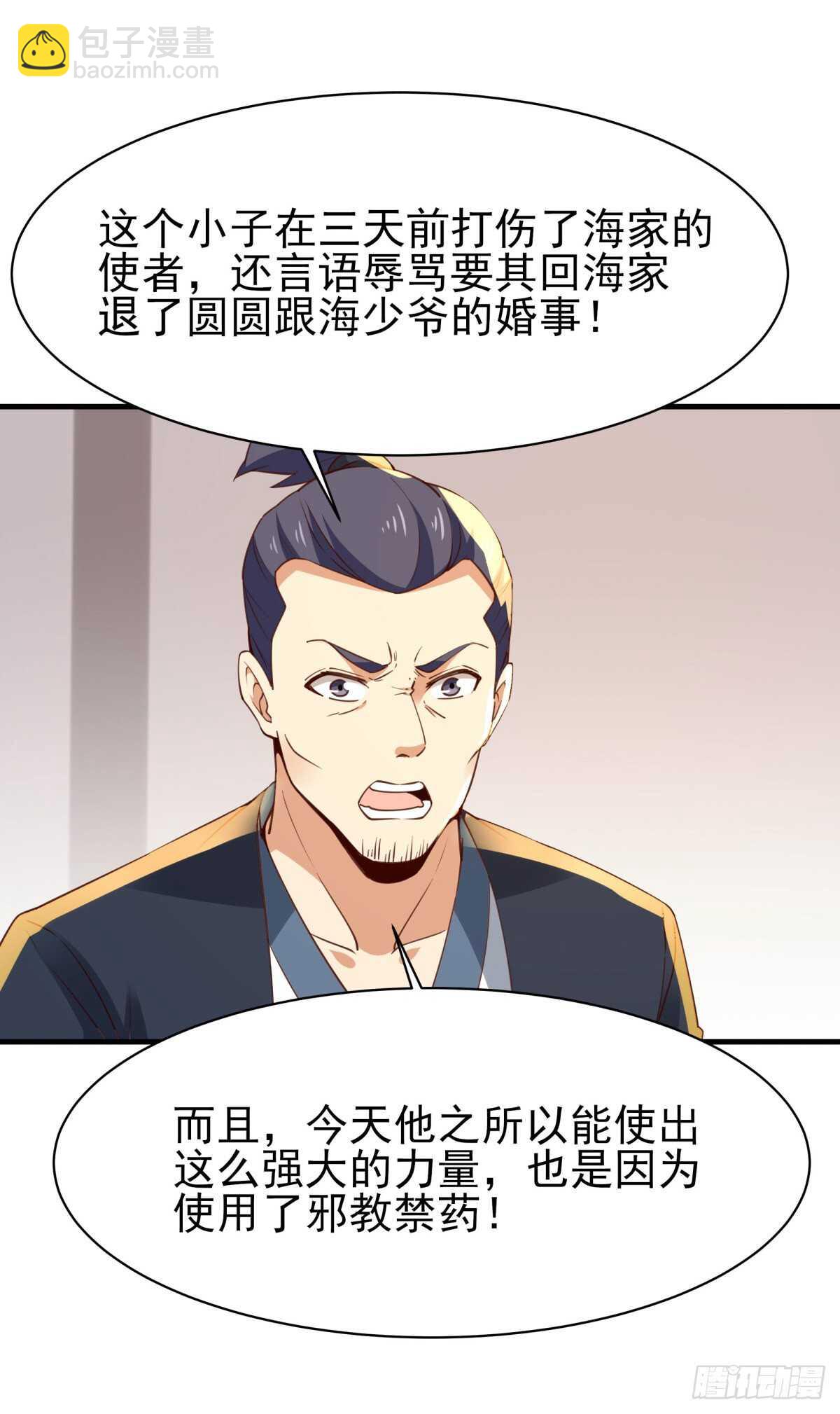 第133话 有效婚约28