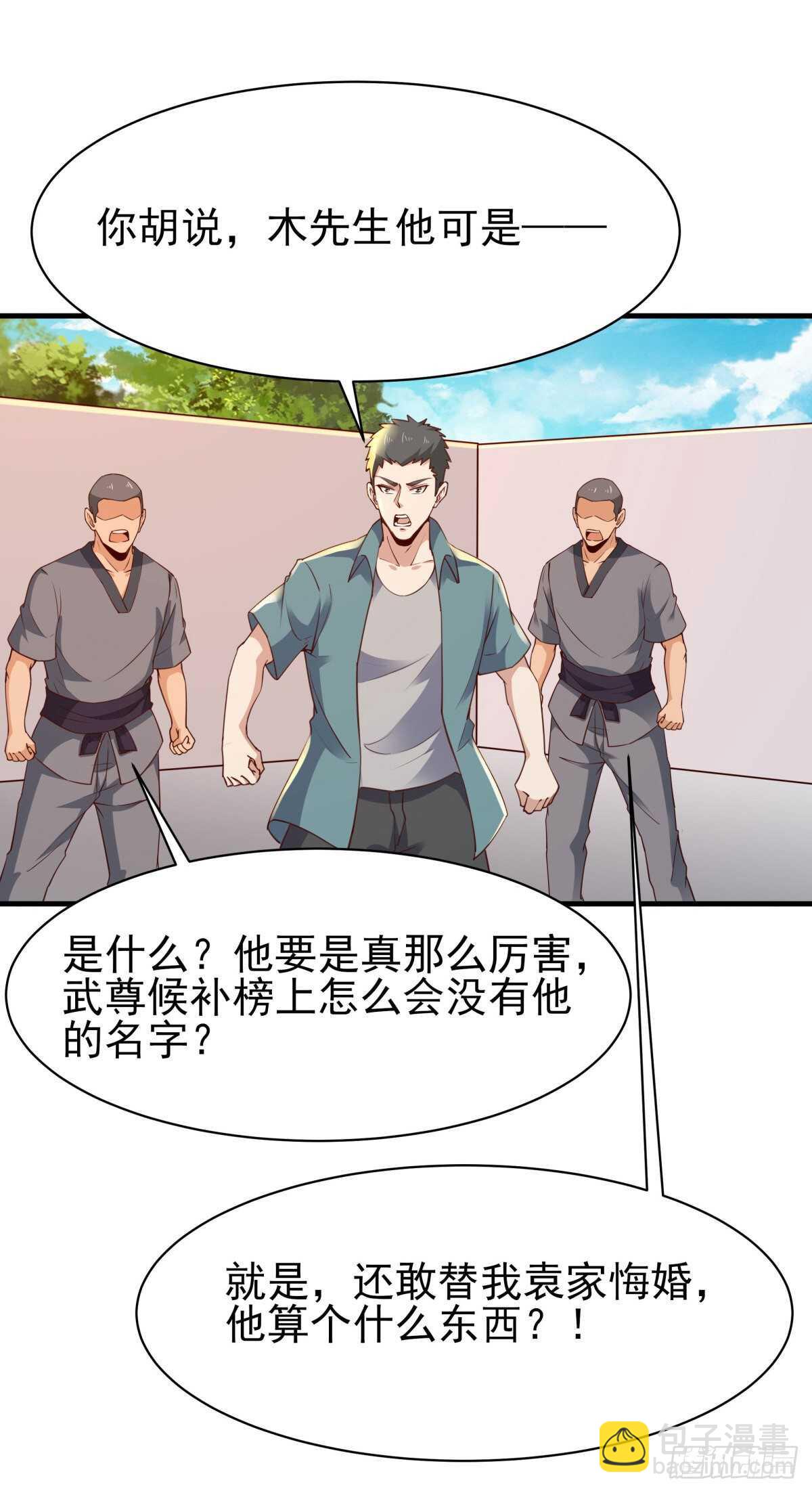 第133话 有效婚约29