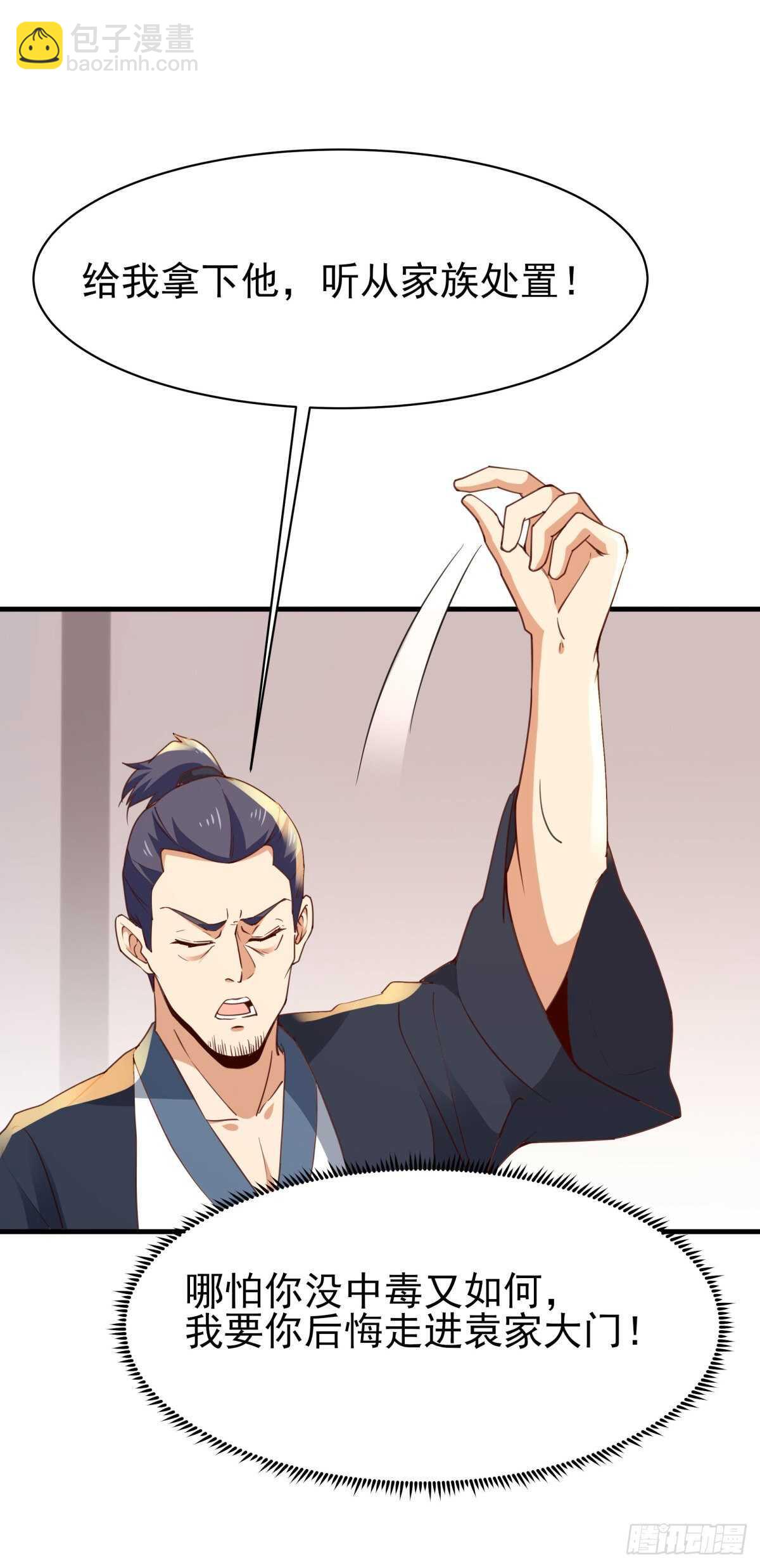第133话 有效婚约30