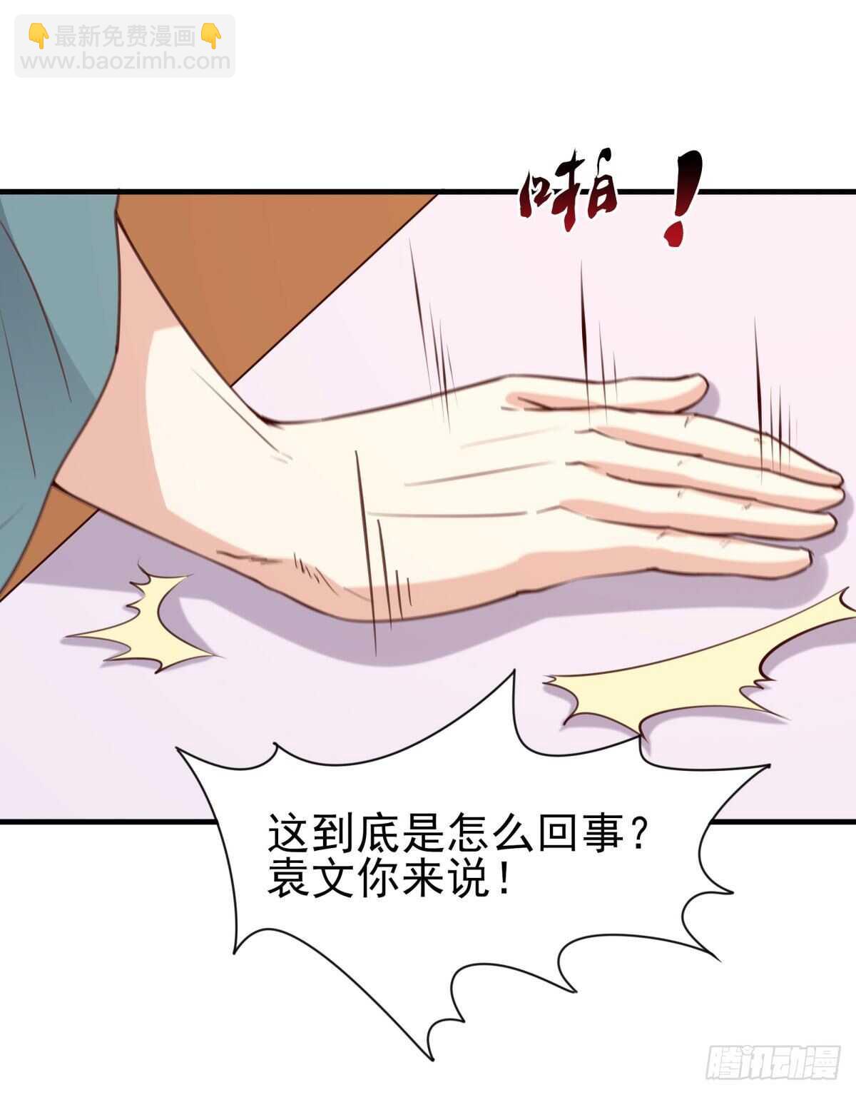 第133话 有效婚约38