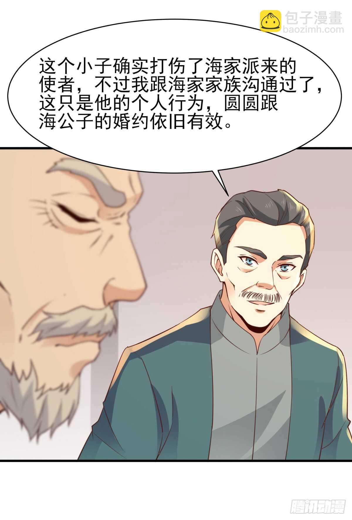 第133话 有效婚约39