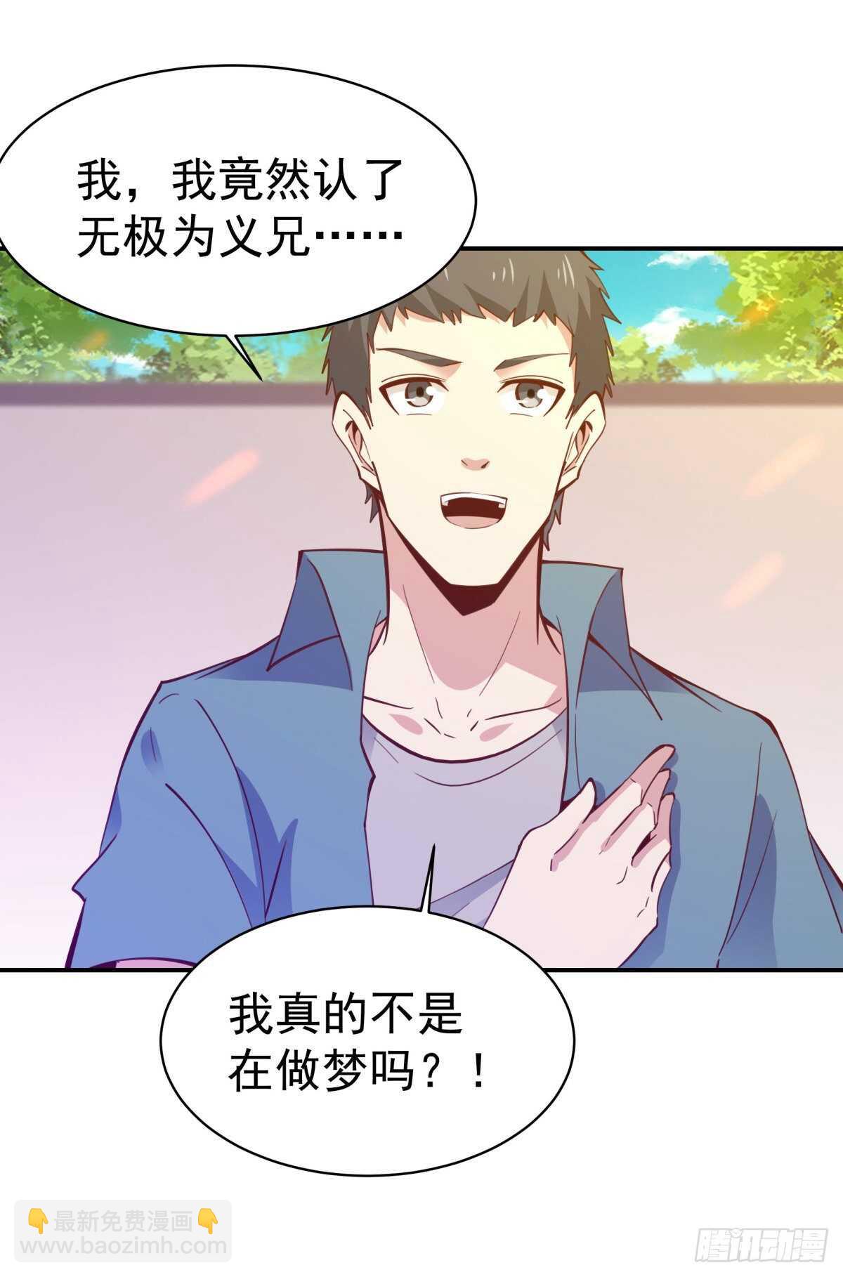 第134话 强者为尊25