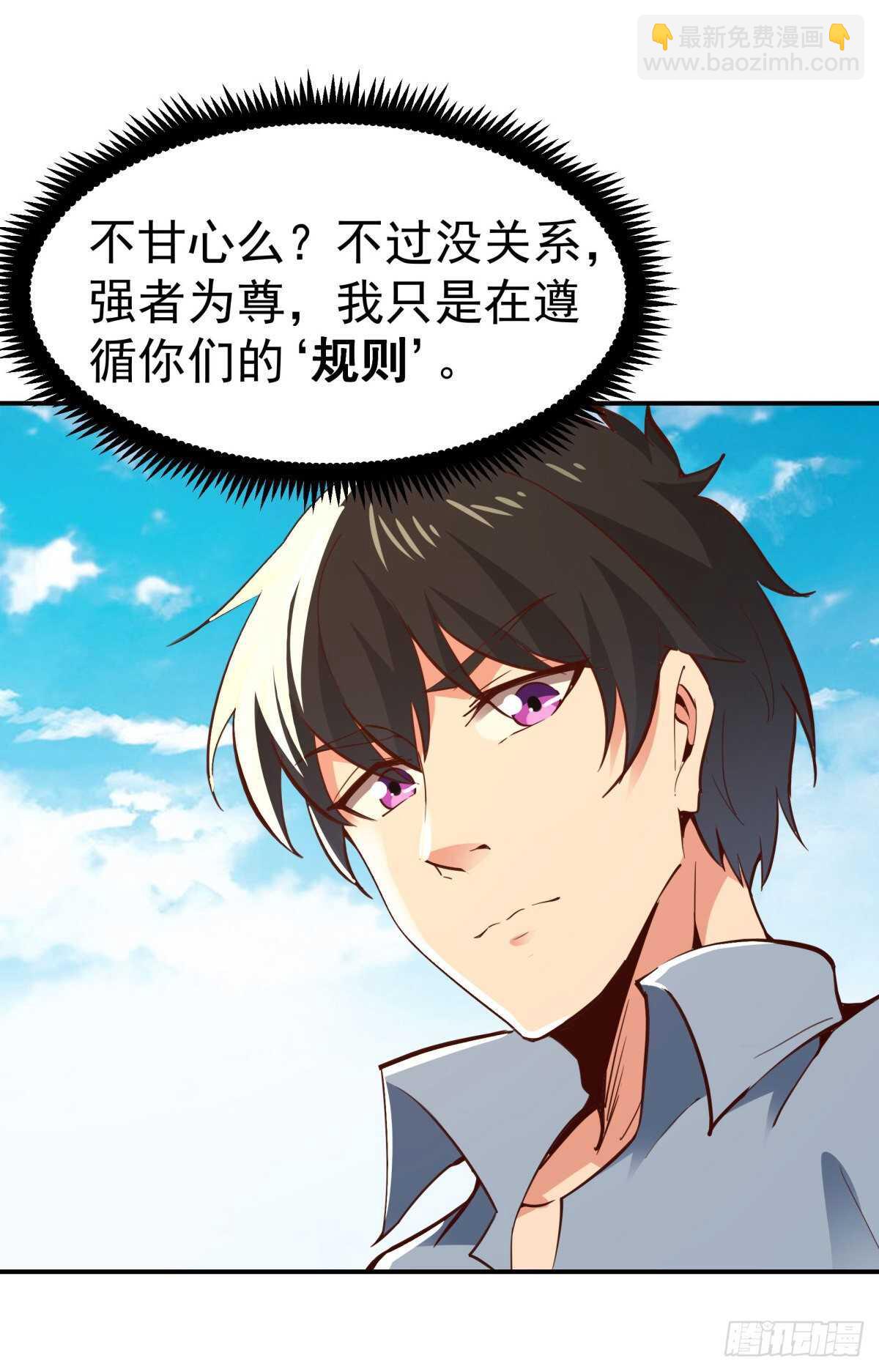 第134话 强者为尊28