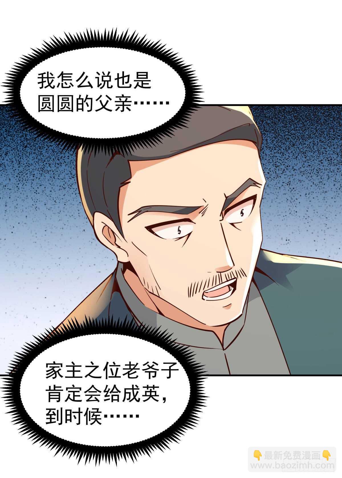 第134话 强者为尊31