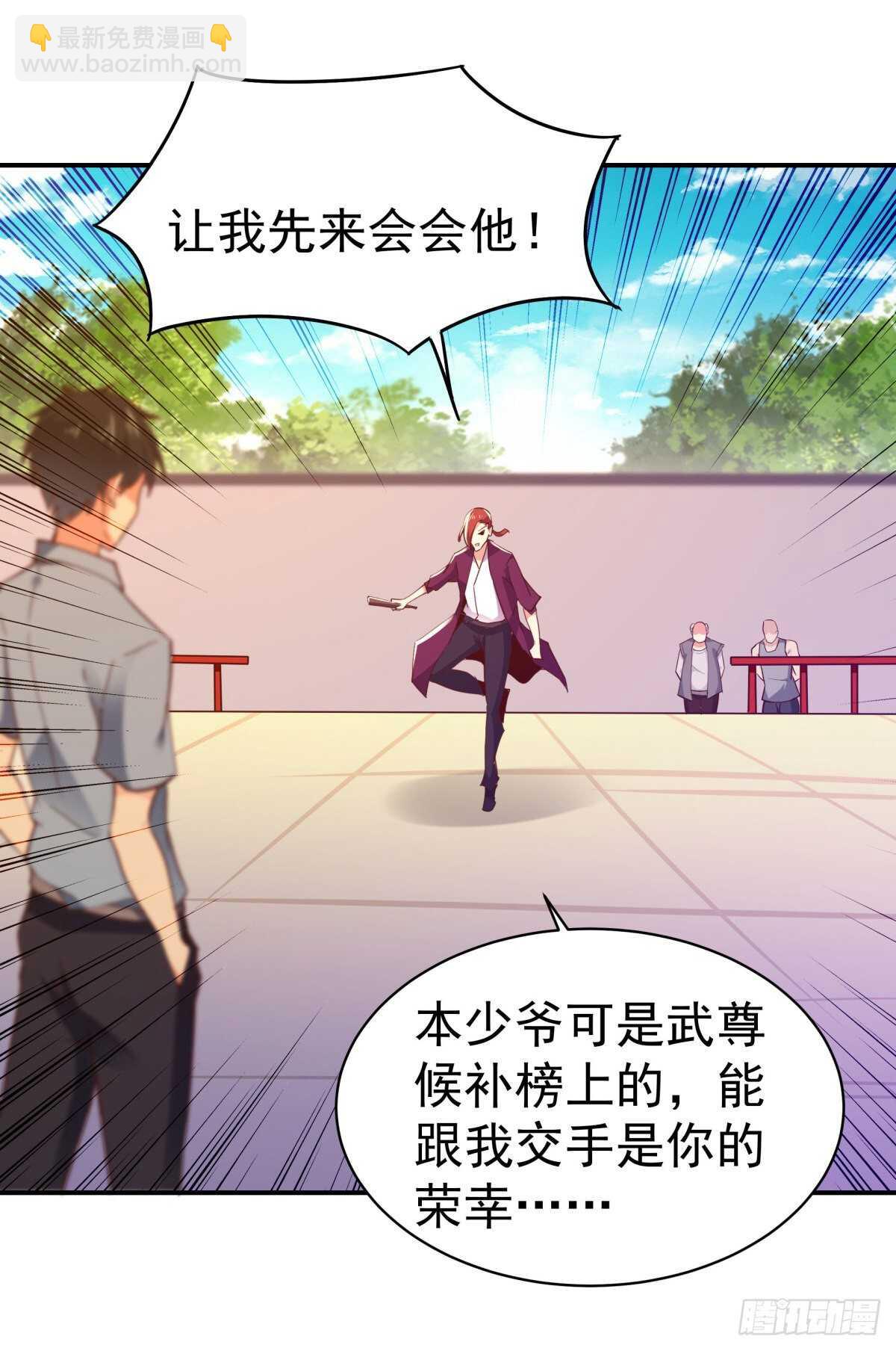 第134话 强者为尊5