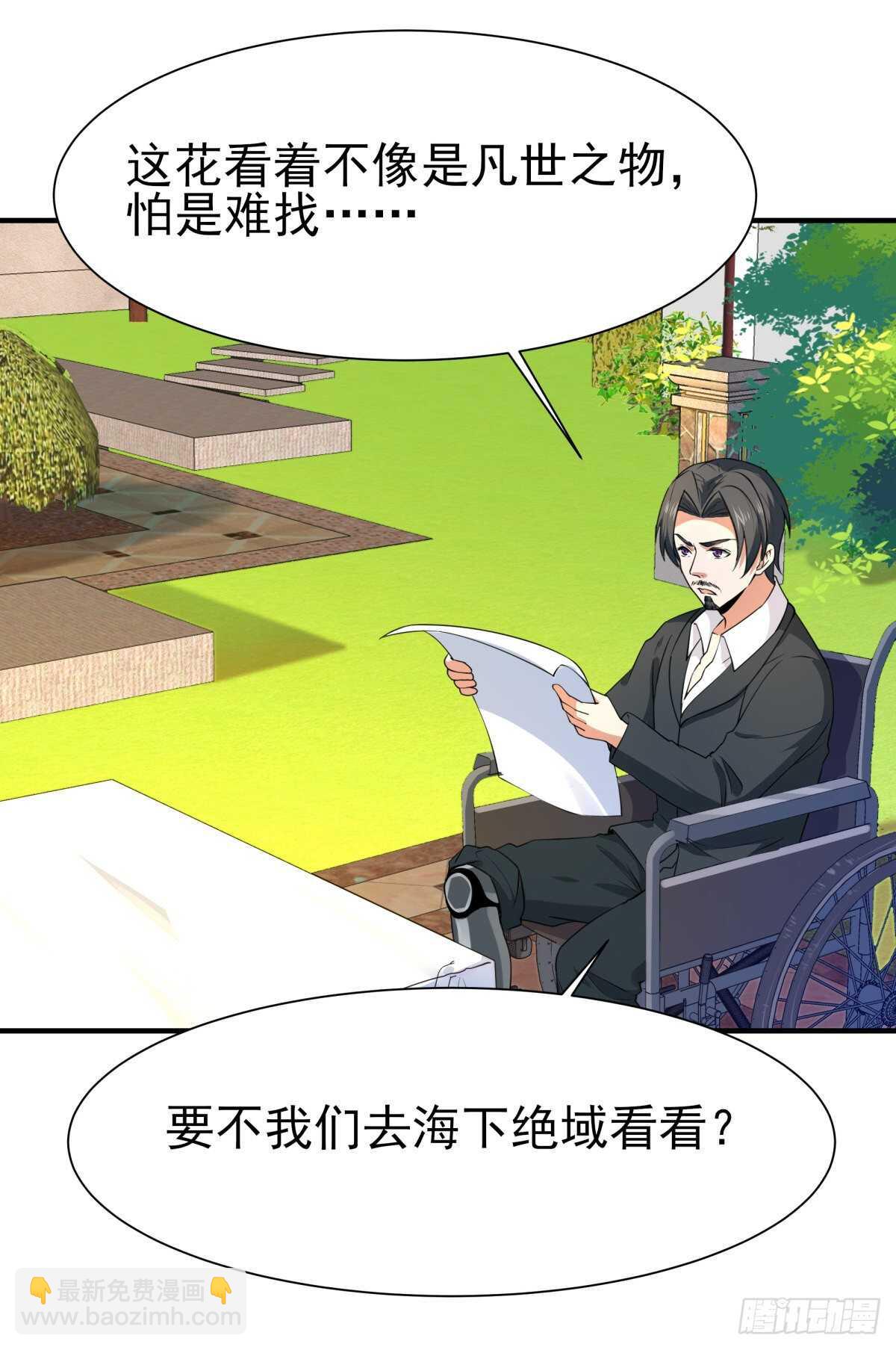 第135话 海下绝域24