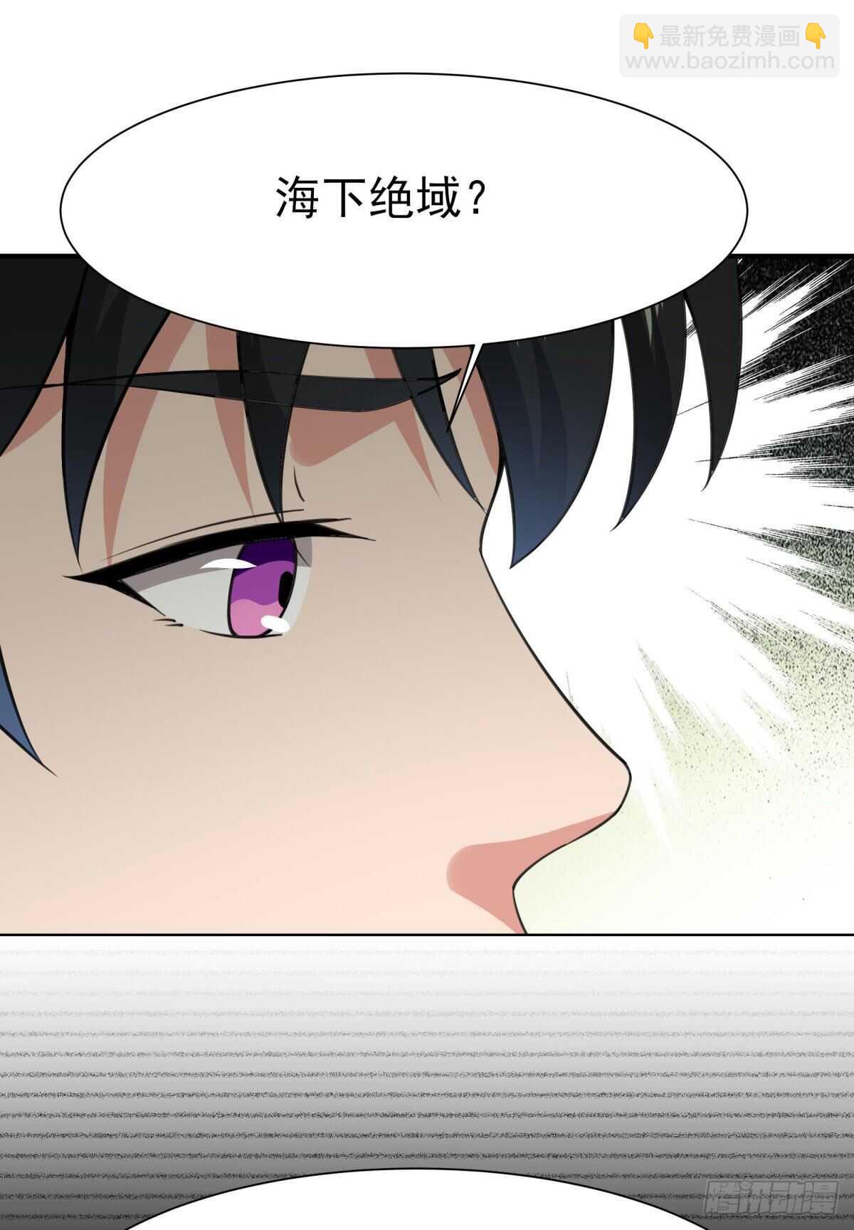第135话 海下绝域25