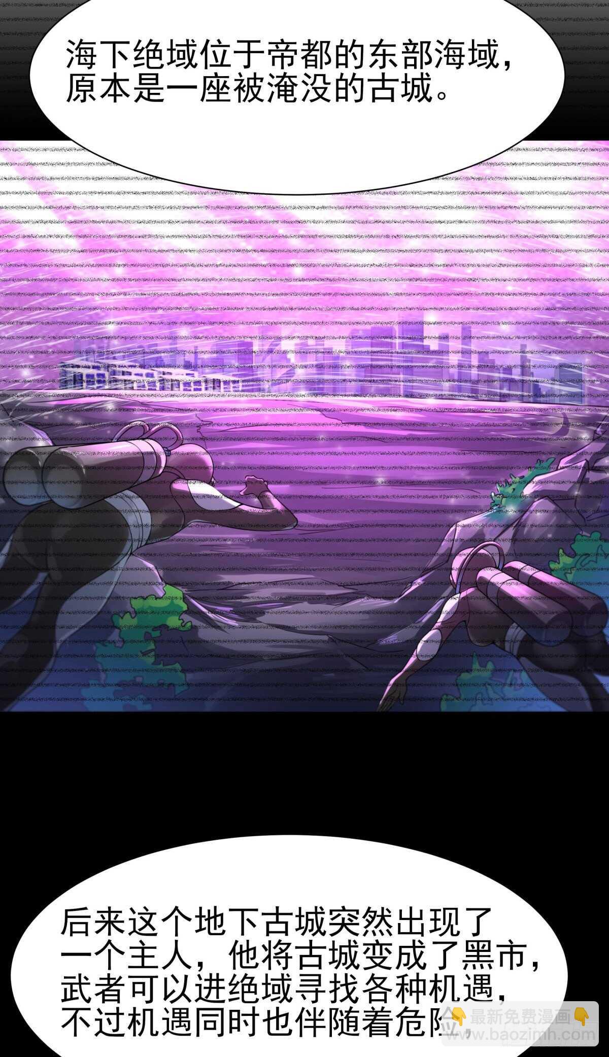 第135话 海下绝域26