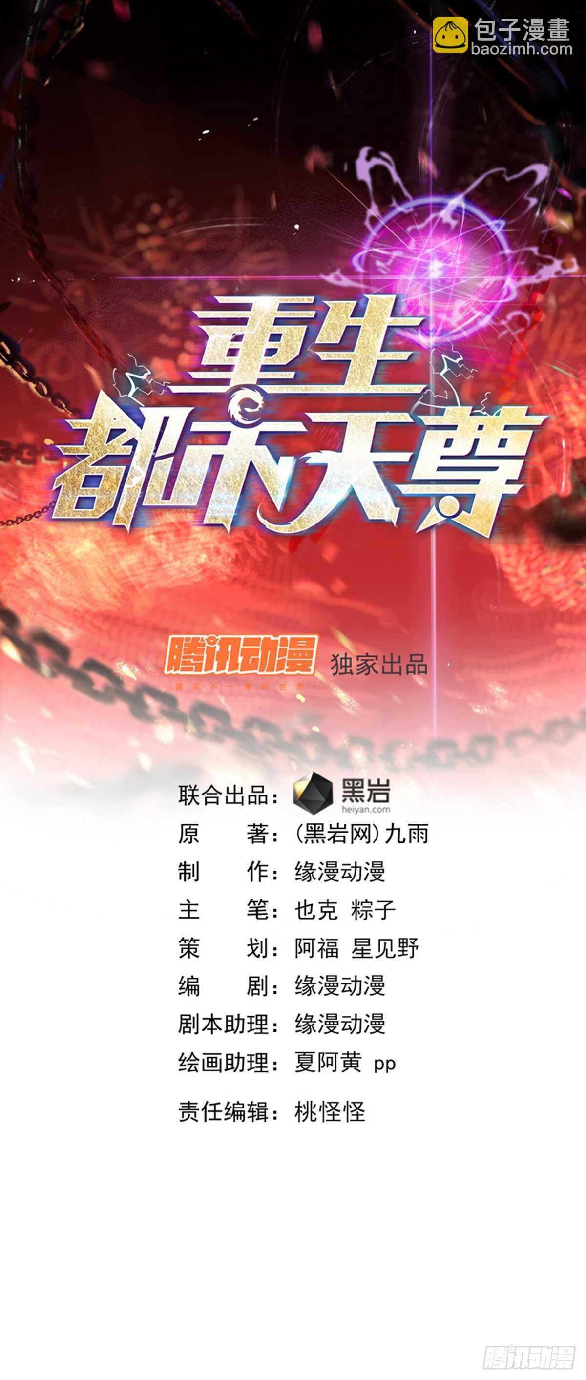 第136话 武尊功法1