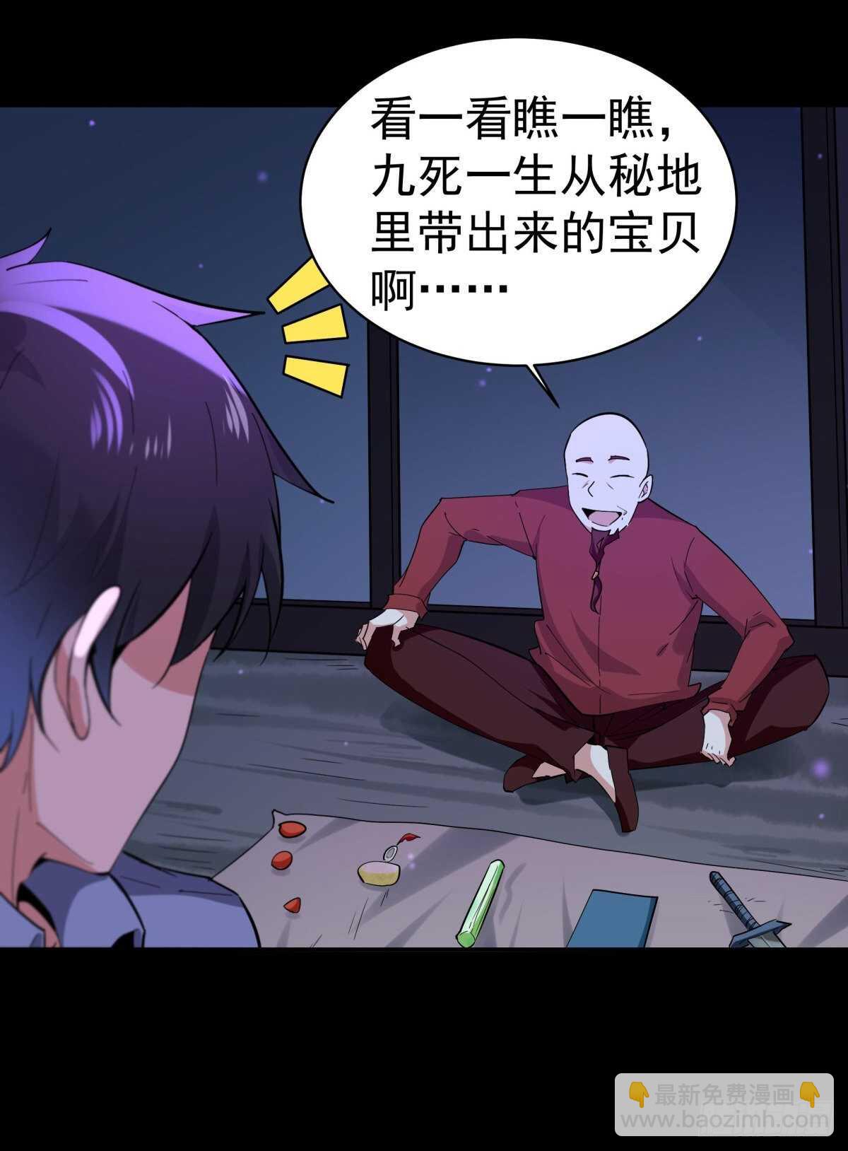 第136话 武尊功法12