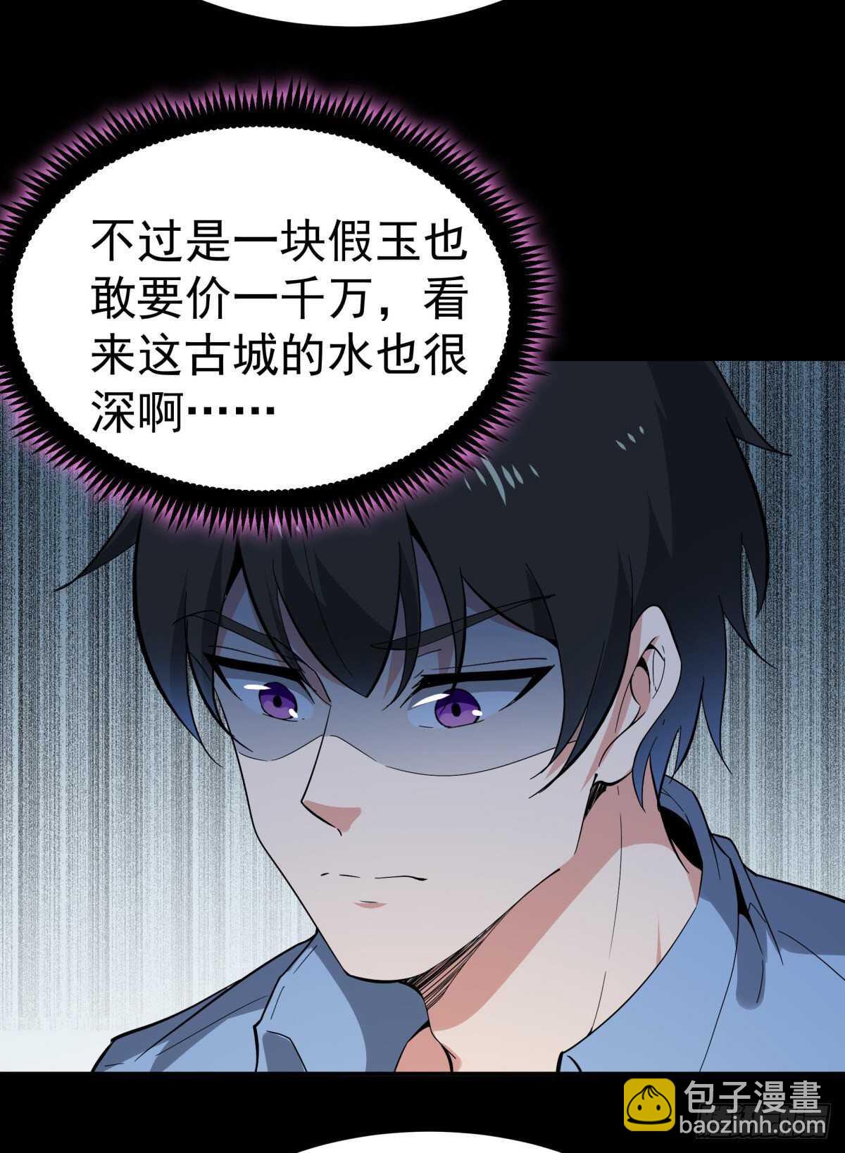 第136话 武尊功法14