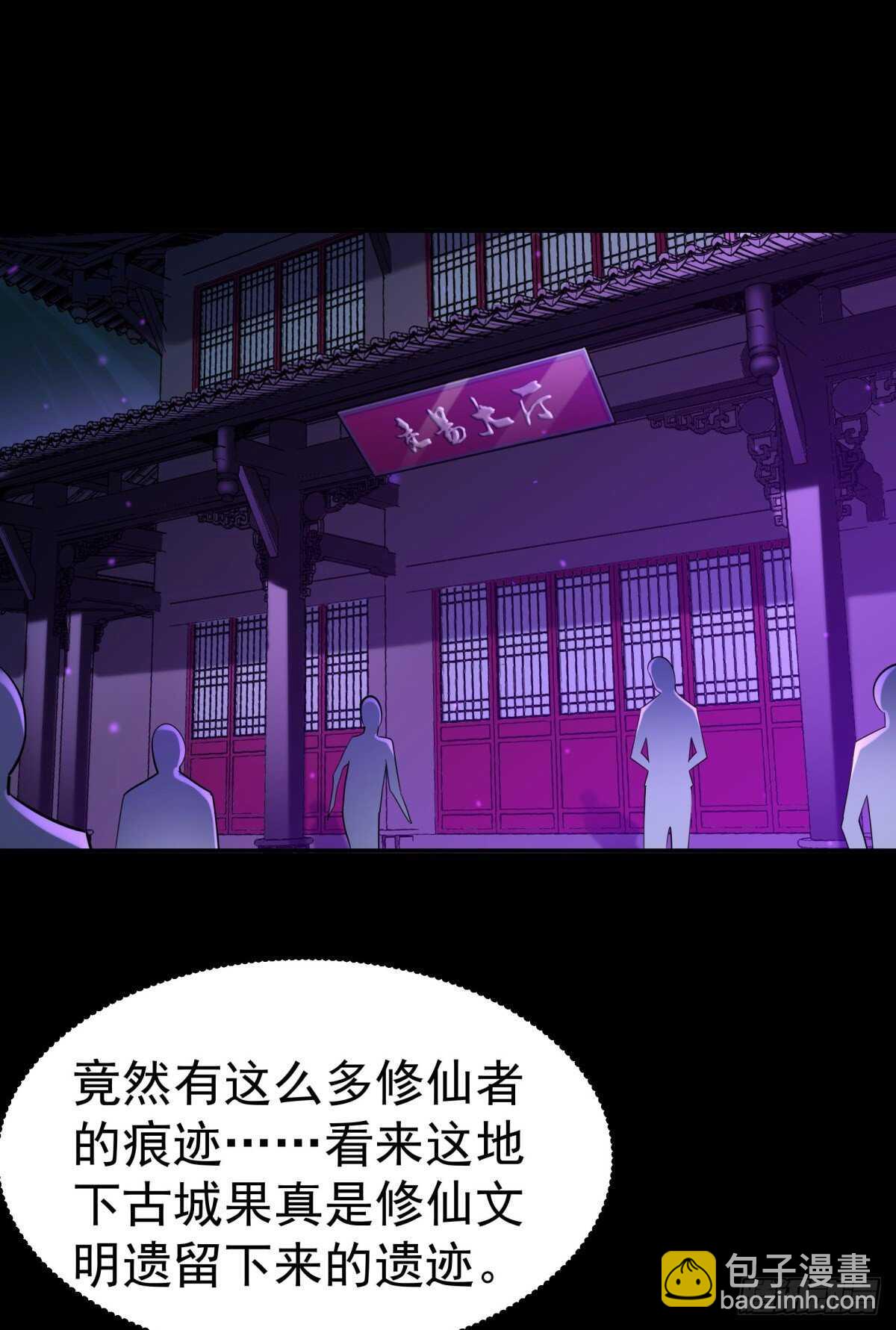第136话 武尊功法17