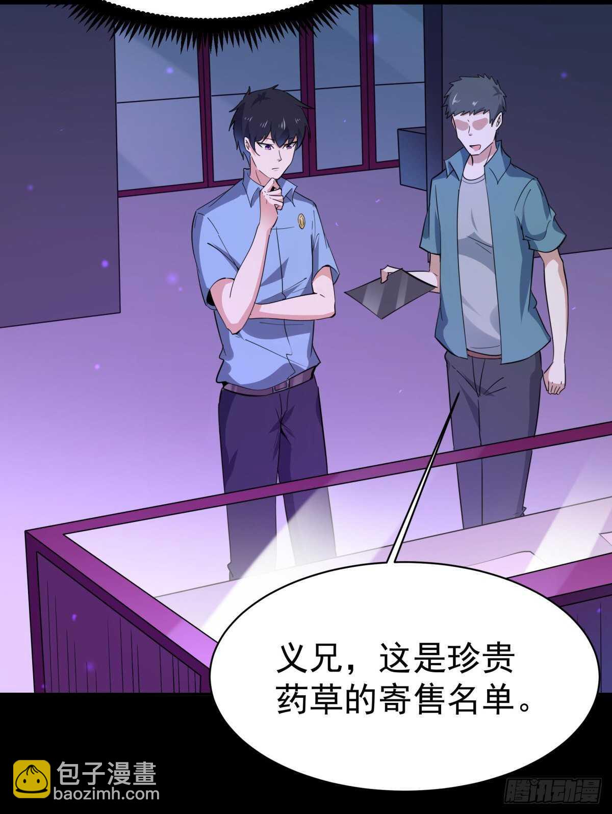 第136话 武尊功法18
