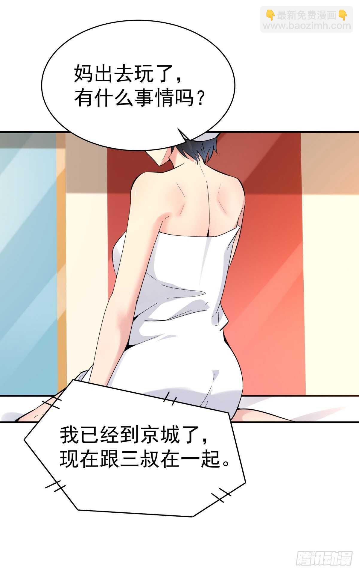 第136话 武尊功法2