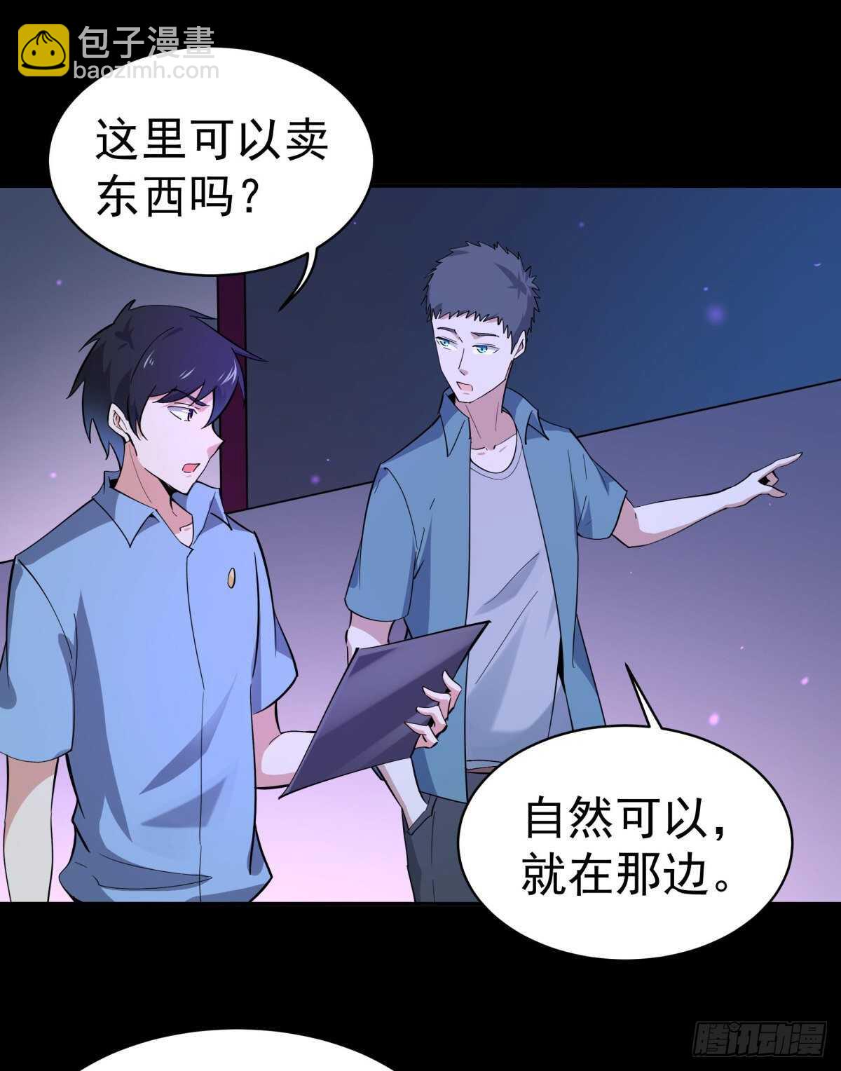 第136话 武尊功法22