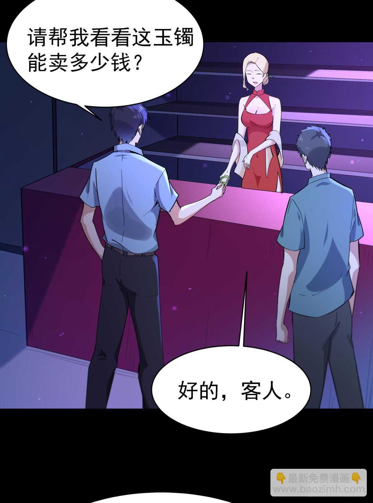 第136话 武尊功法23