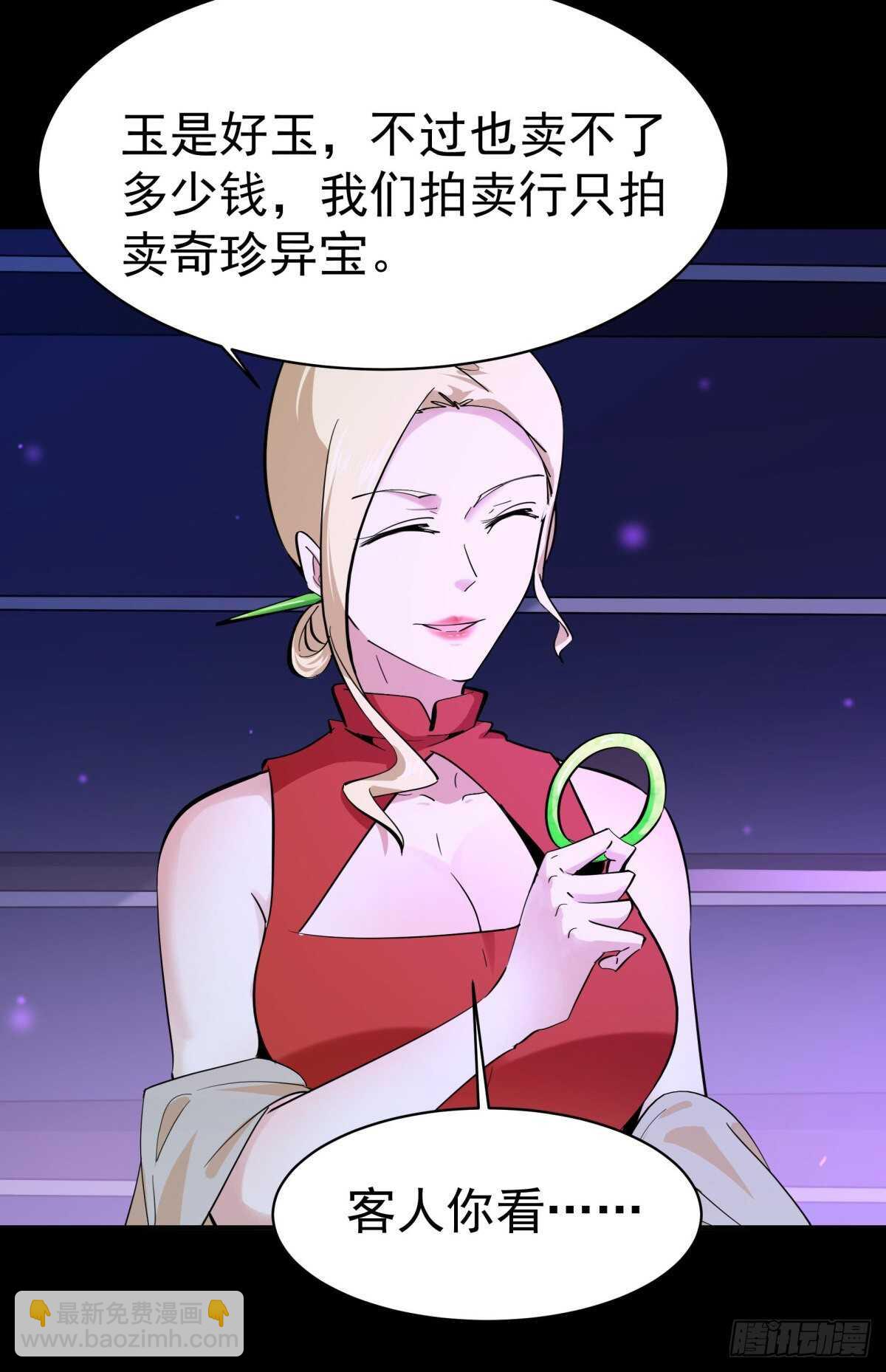 第136话 武尊功法24