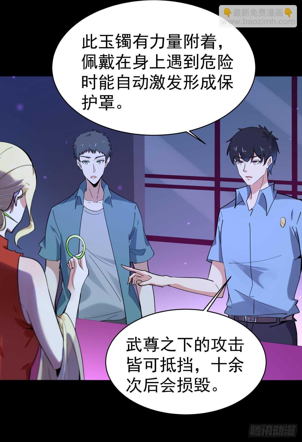 第136话 武尊功法25