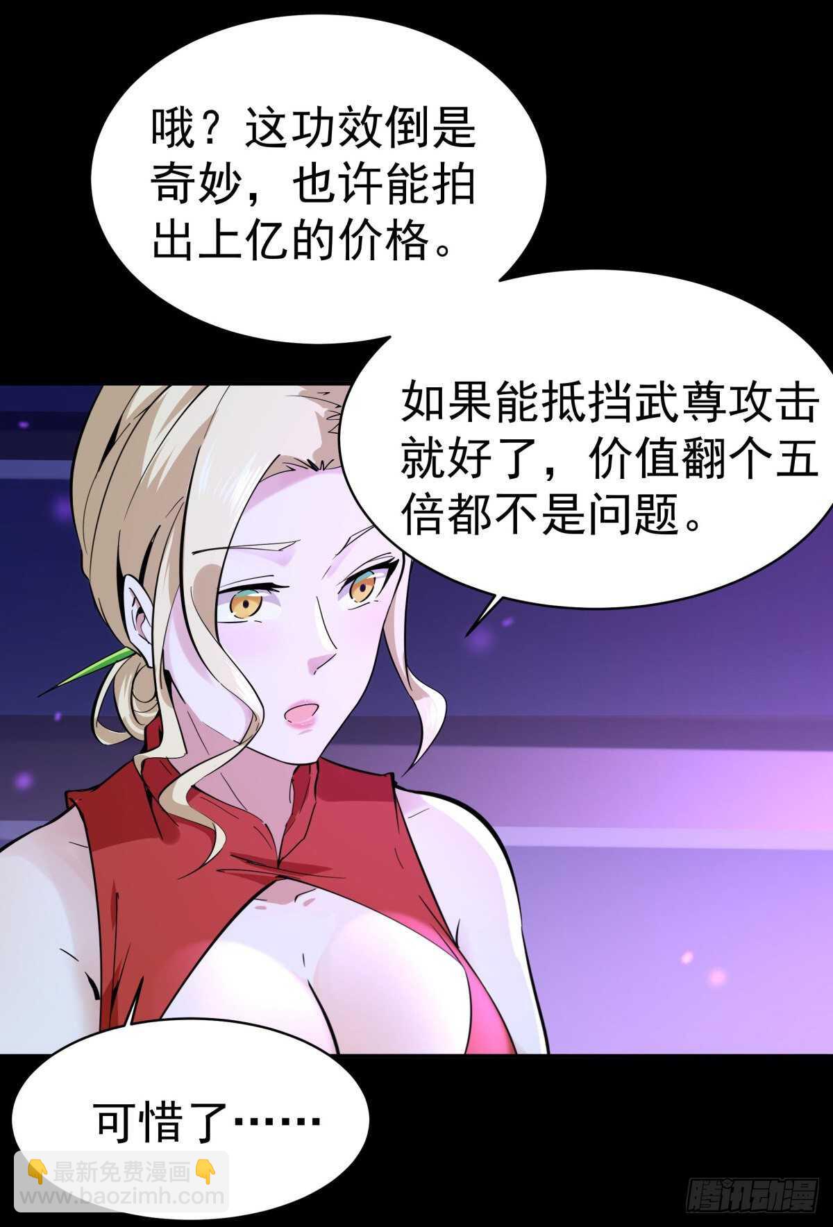 第136话 武尊功法26
