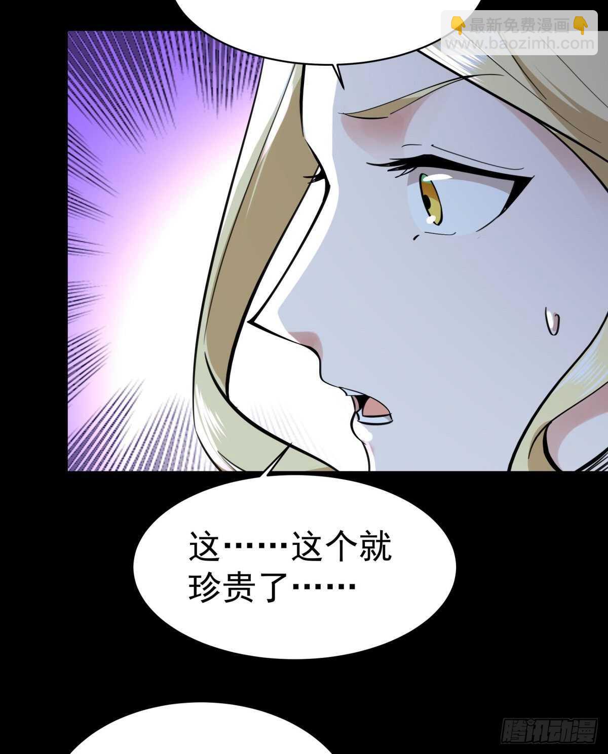 第136话 武尊功法28