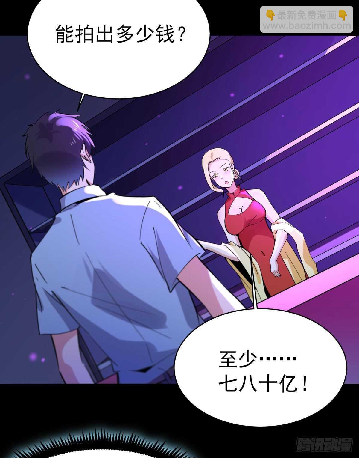 第136话 武尊功法29