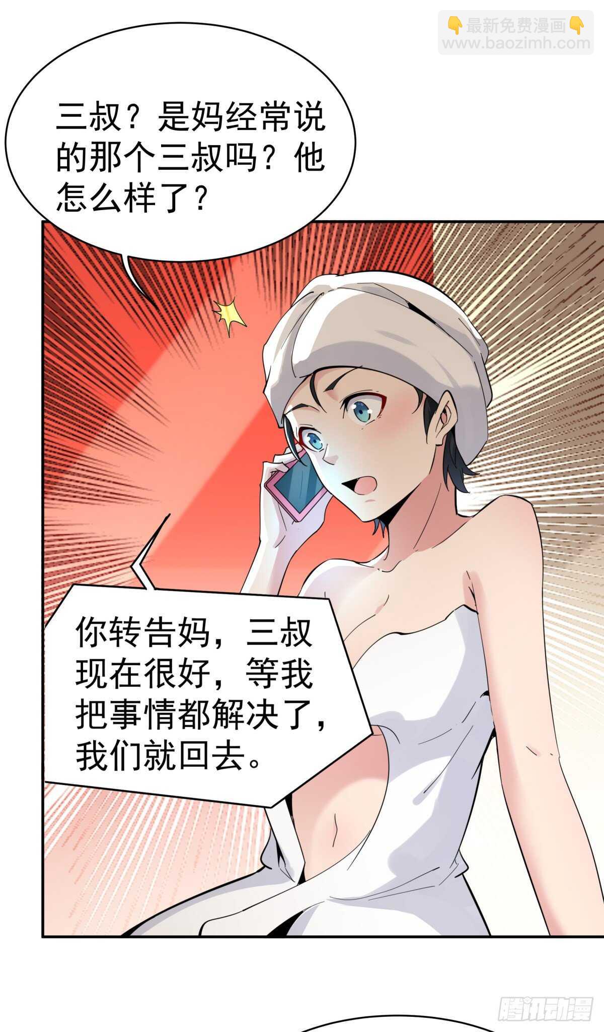 第136话 武尊功法3