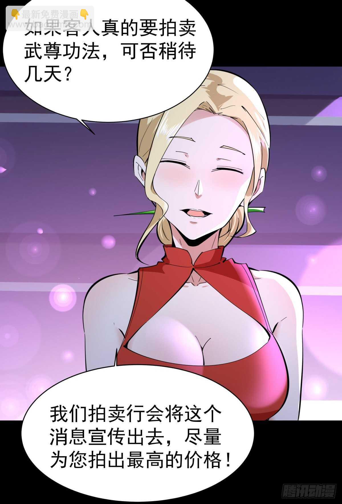 第136话 武尊功法31