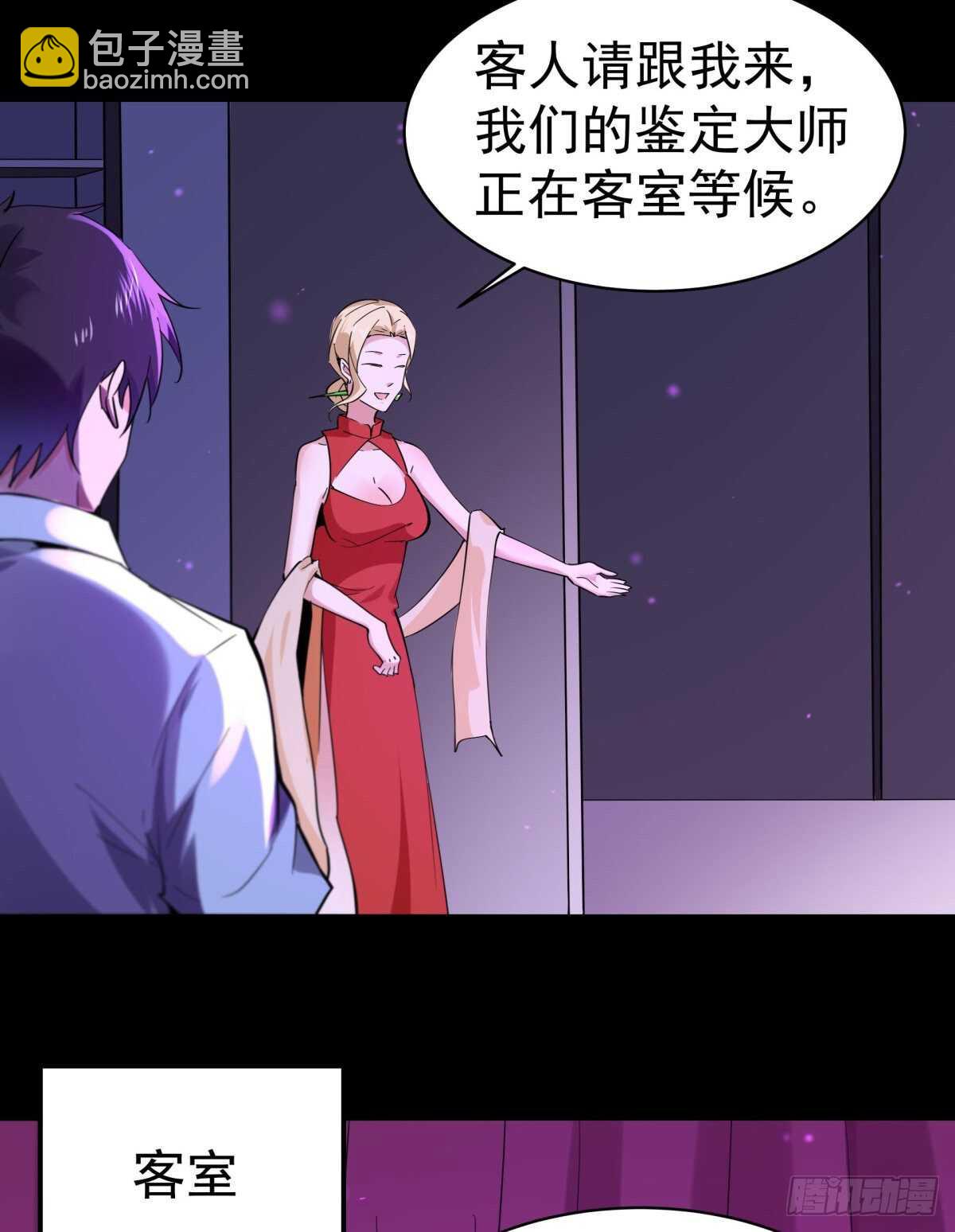 第136话 武尊功法33