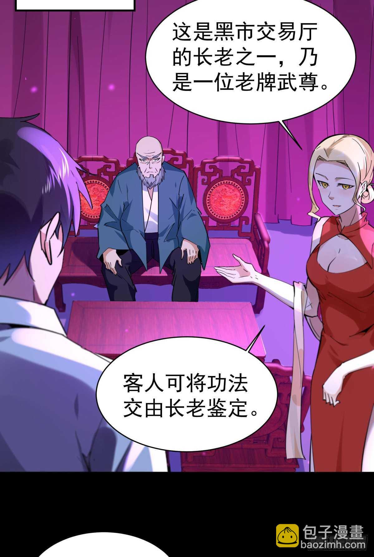 第136话 武尊功法34