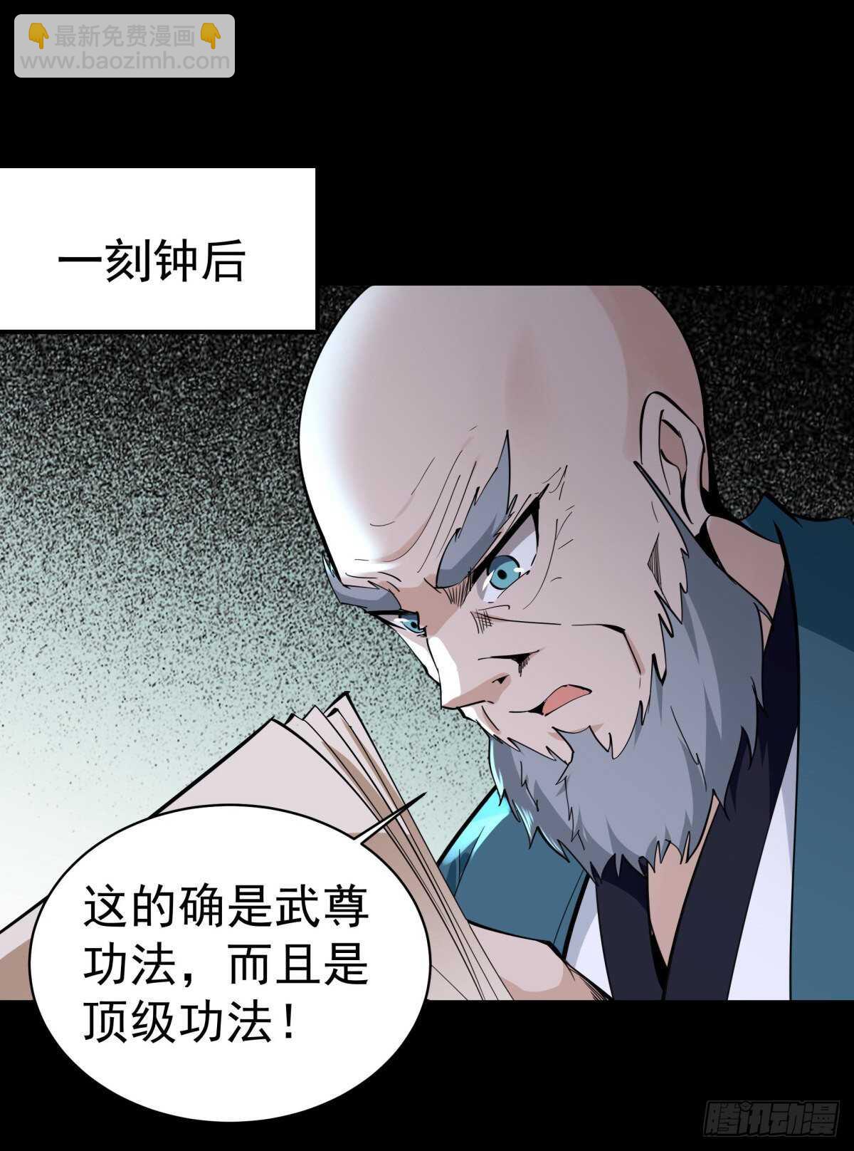 第136话 武尊功法36