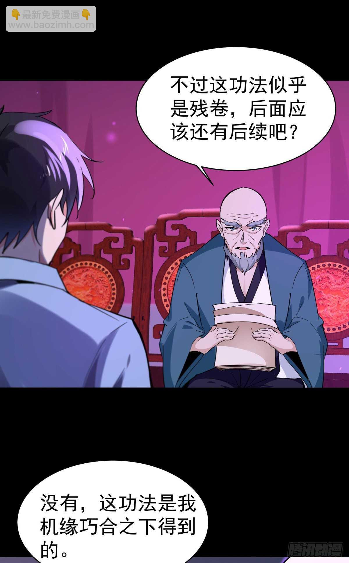 第136话 武尊功法37