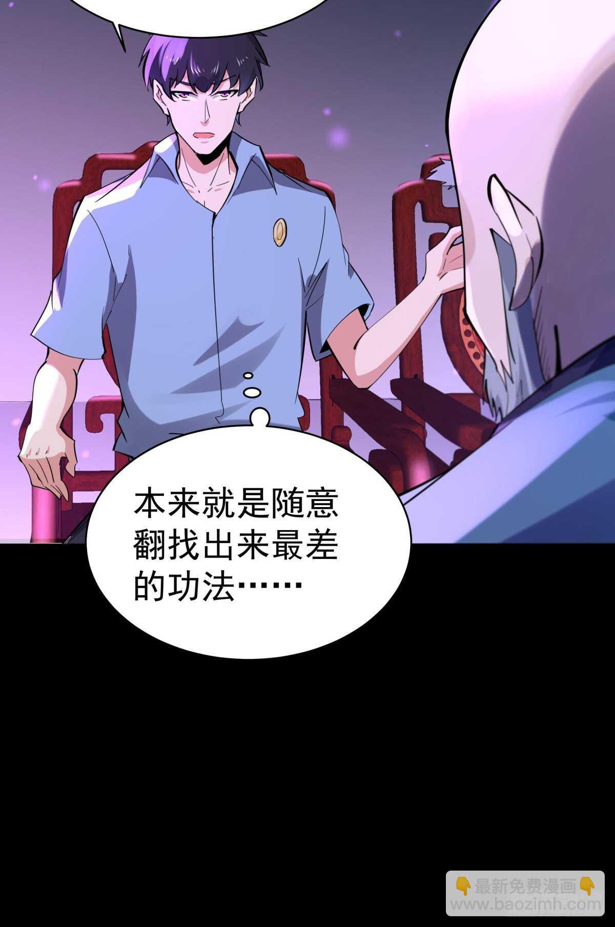 第136话 武尊功法38