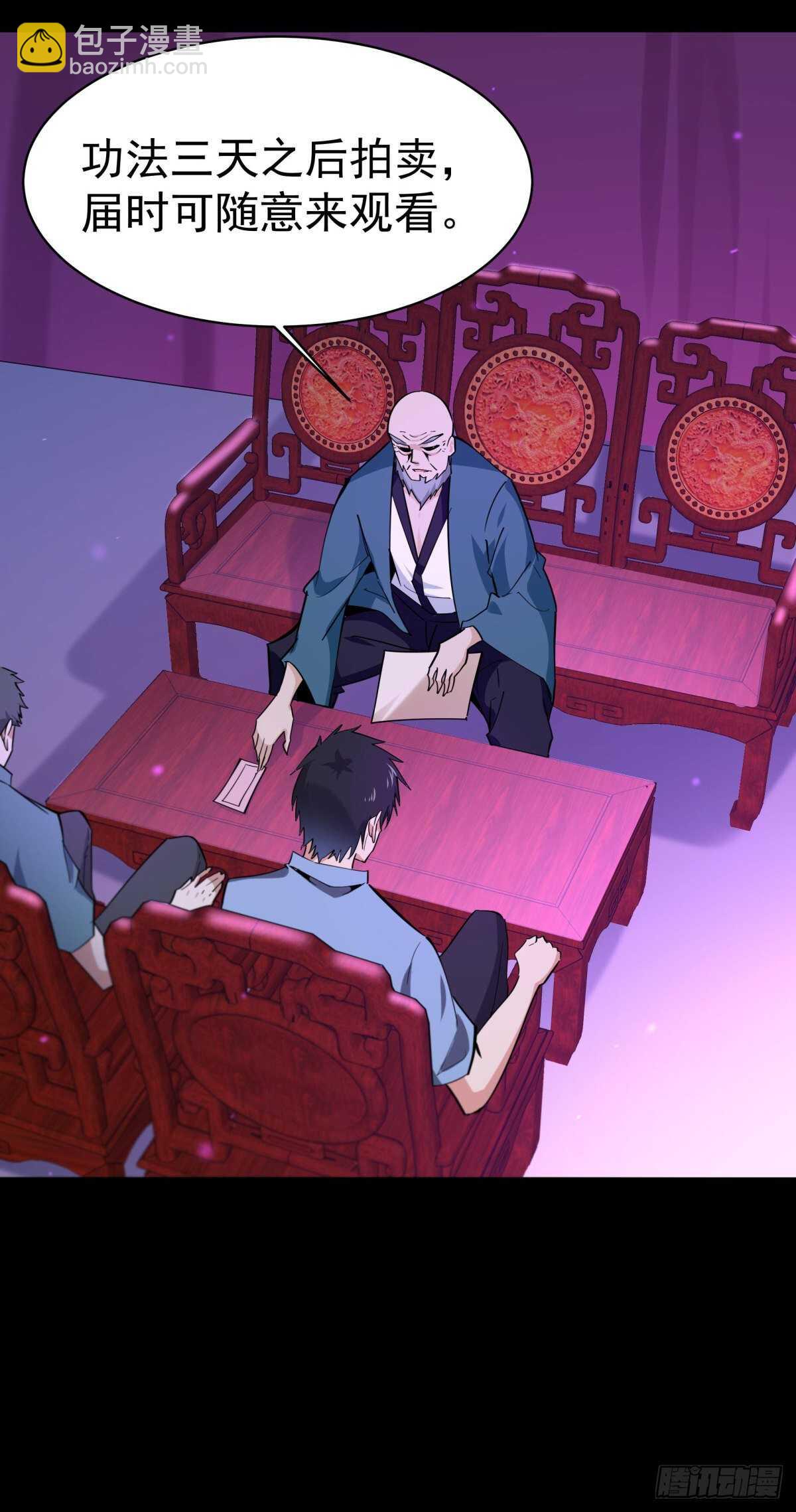 第136话 武尊功法39