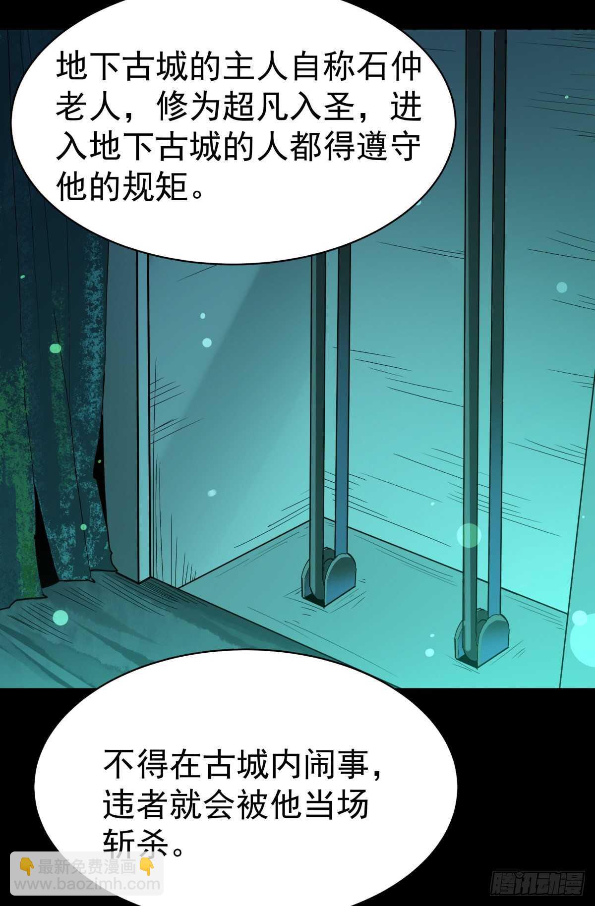 第136话 武尊功法9