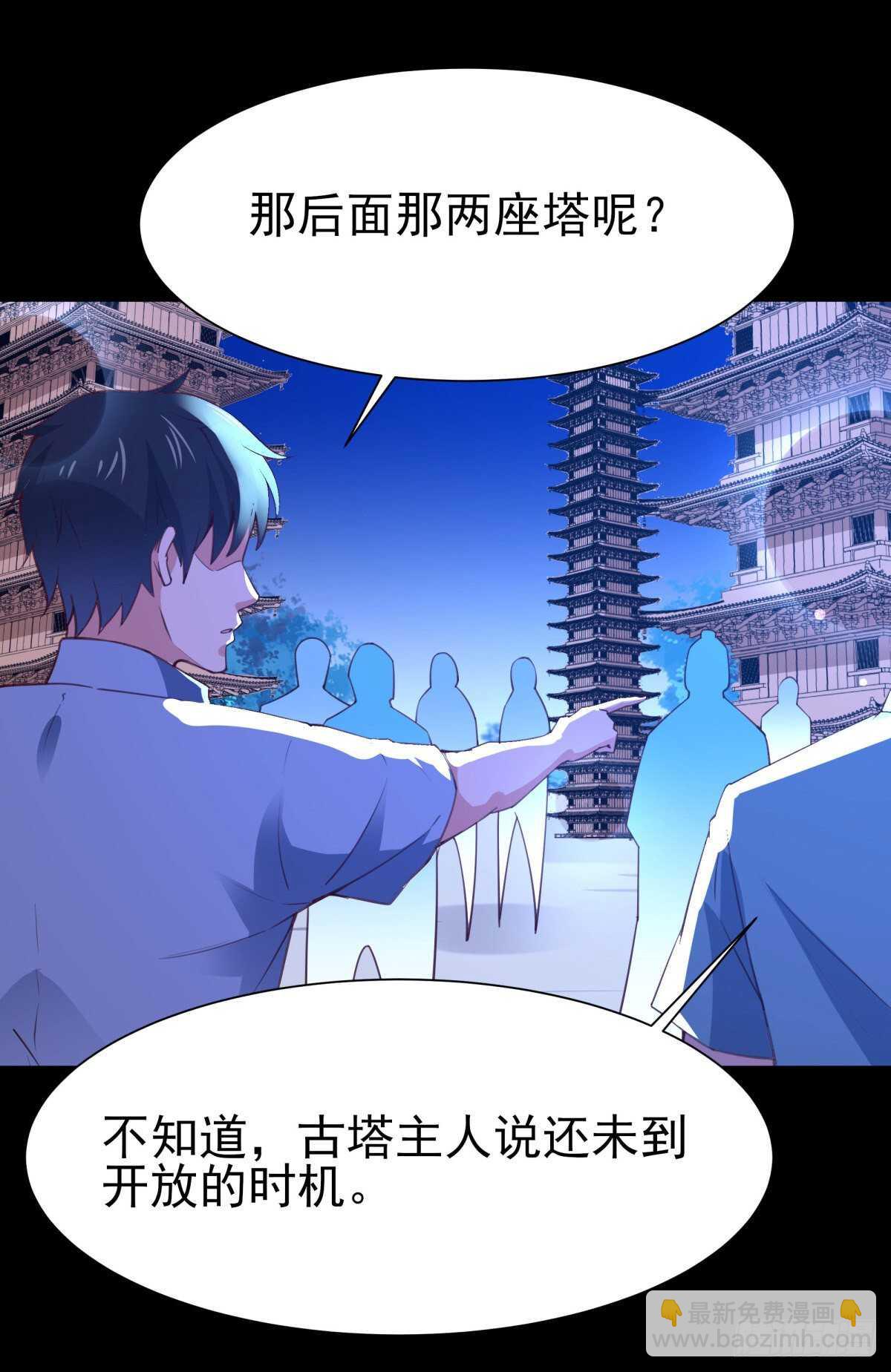 第137话 试炼之塔12