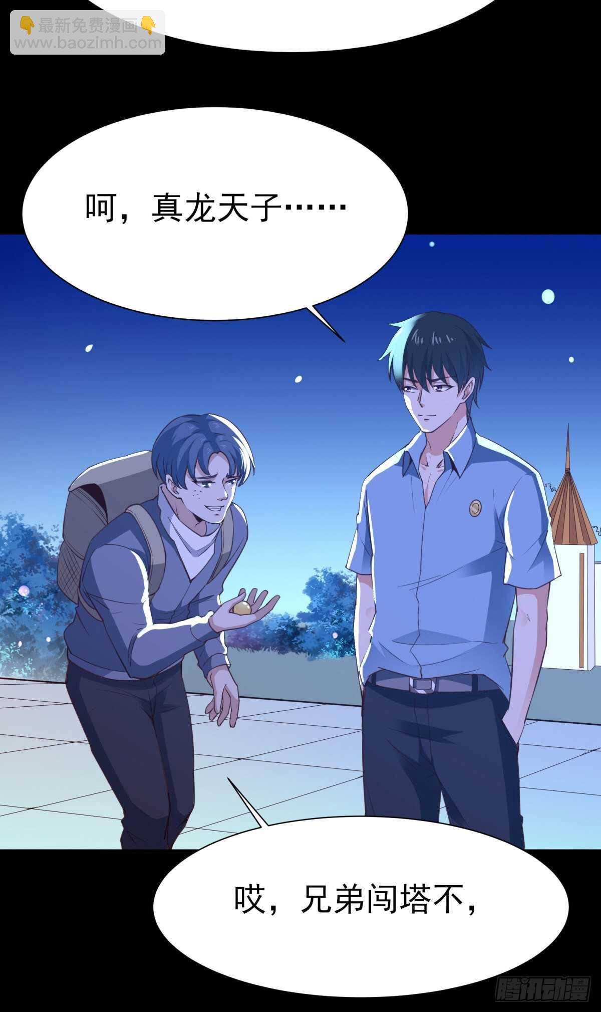 第137话 试炼之塔14